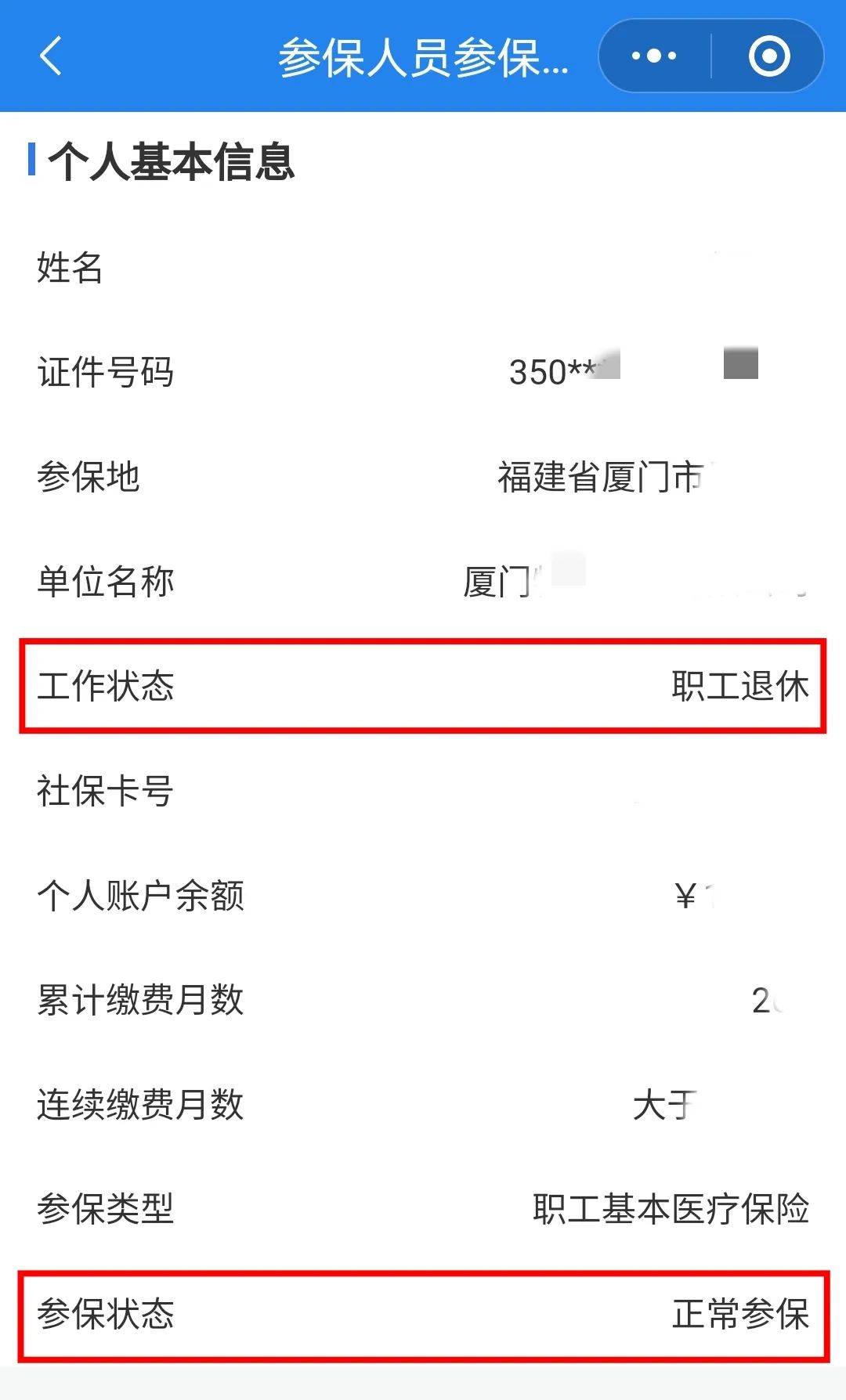 孝感24小时在线套医保卡微信(24小时在线套医保卡微信可以吗)