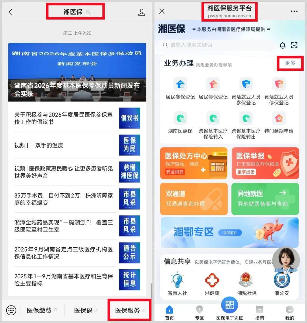 孝感医保提取平台(医保提取平台官网)