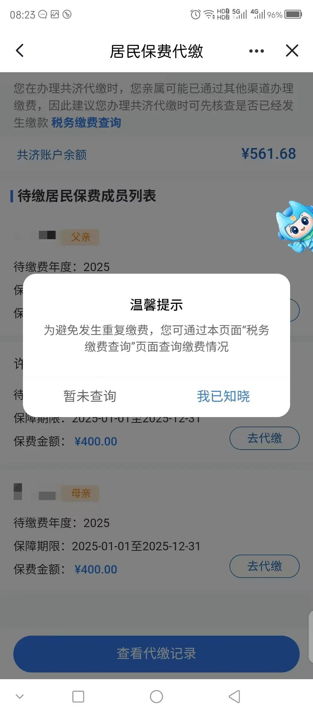 孝感医保换现金秒到账微信(医保换现金秒到账微信号)