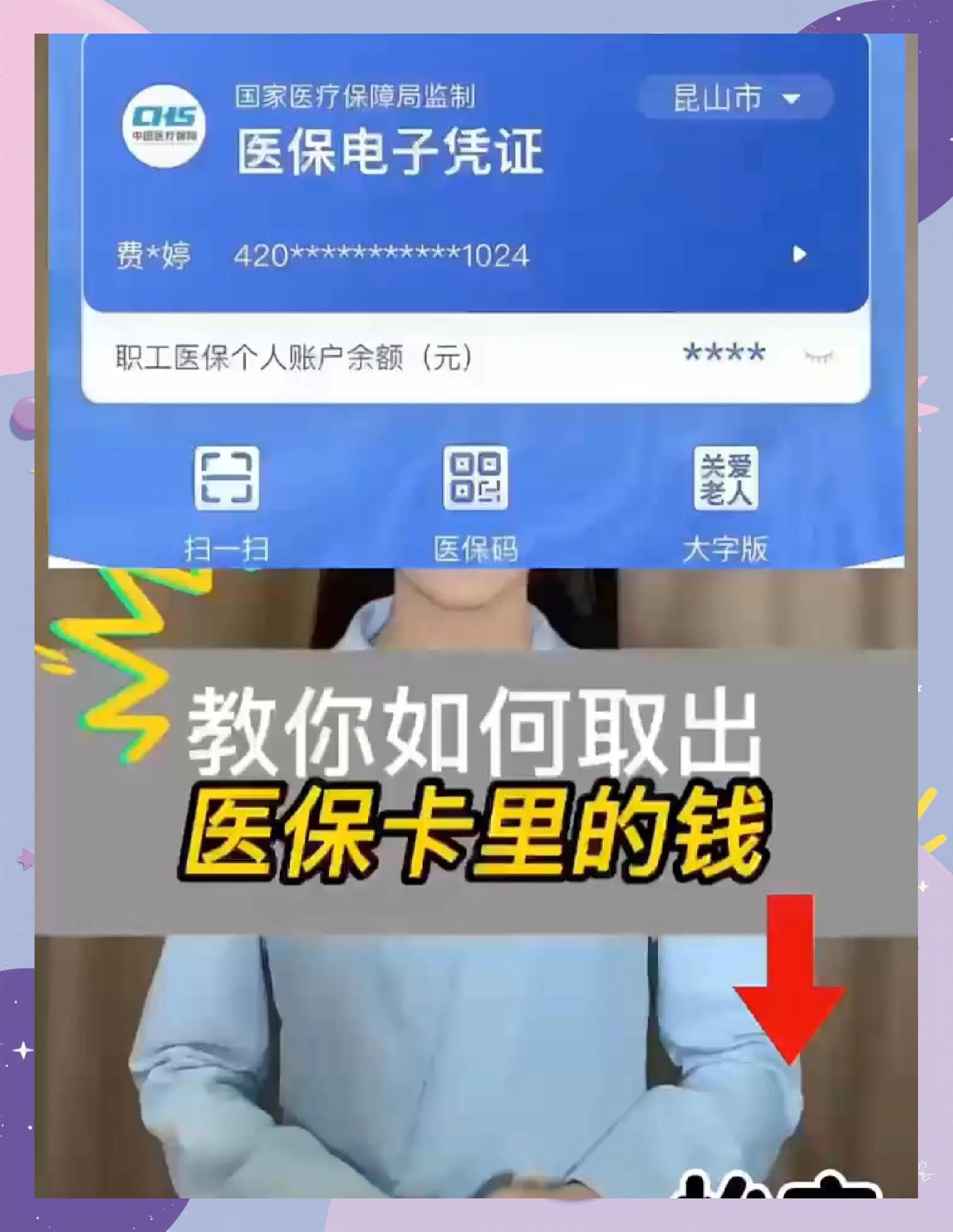 孝感医保小额提取代办600以内(急用钱如何提取医保卡里的钱)