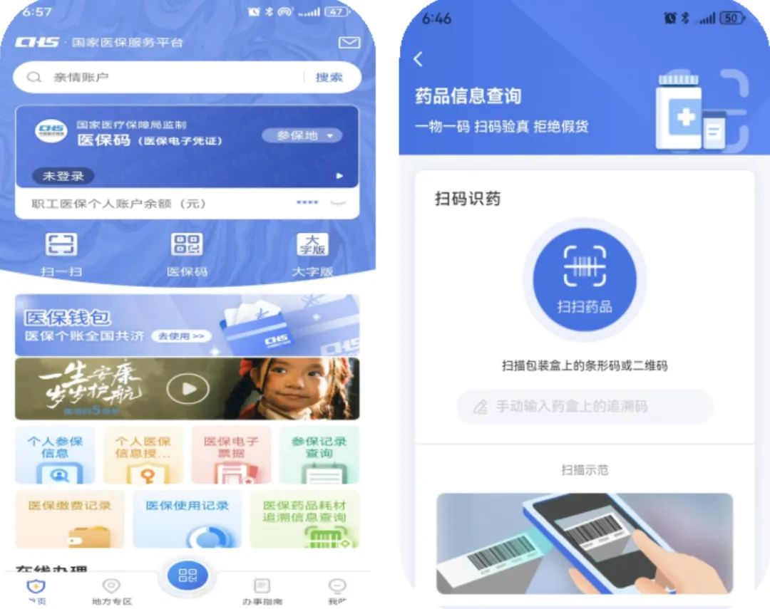 孝感医保提取平台(医保在线提取)