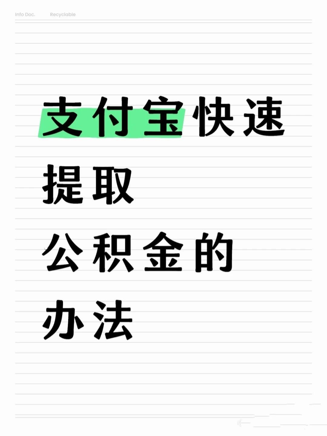孝感医保卡提取现金方法(怎样把医保卡的钱提取到微信)