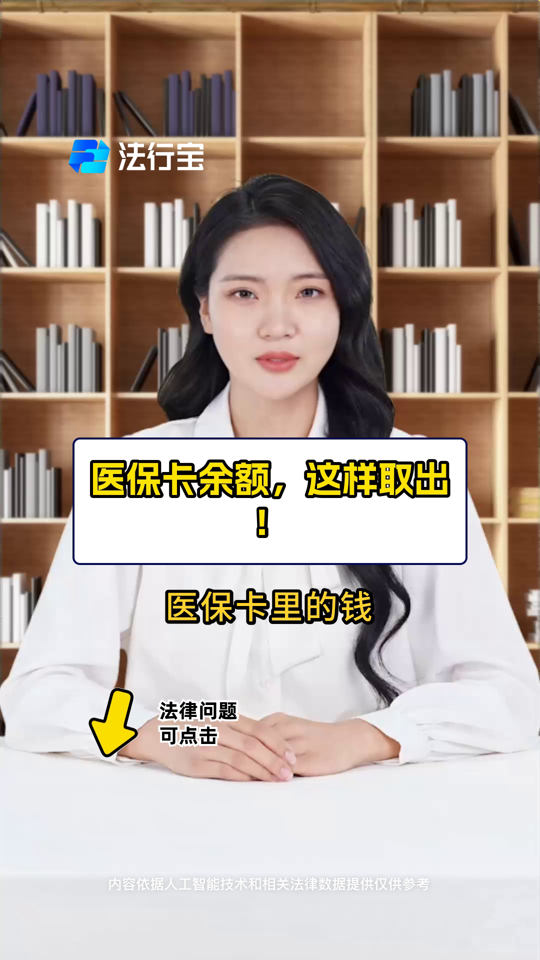 医保余额提现微信(医保提取微信)