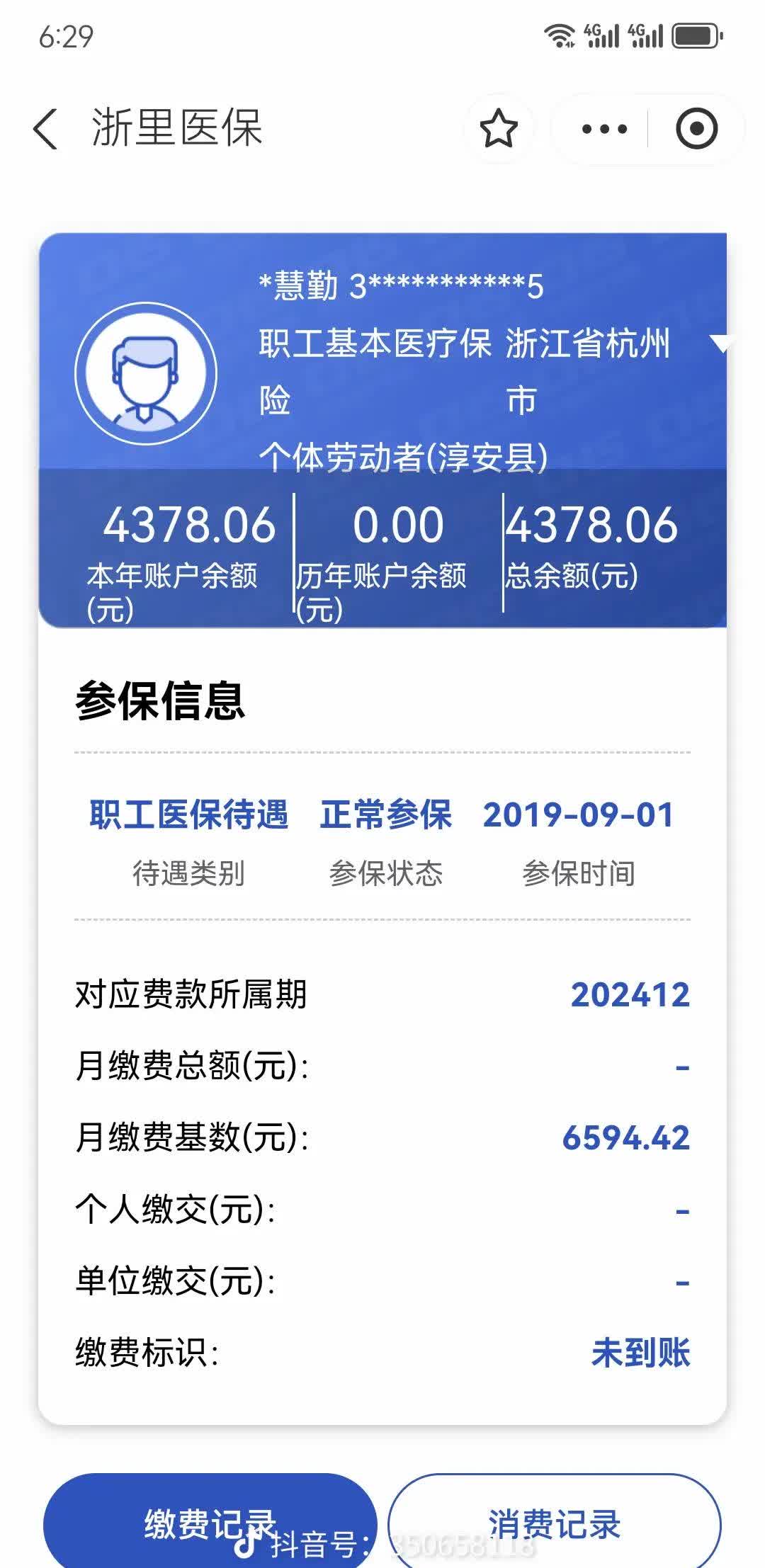 孝感医保换现金秒到账微信(医保换现金可不可靠)