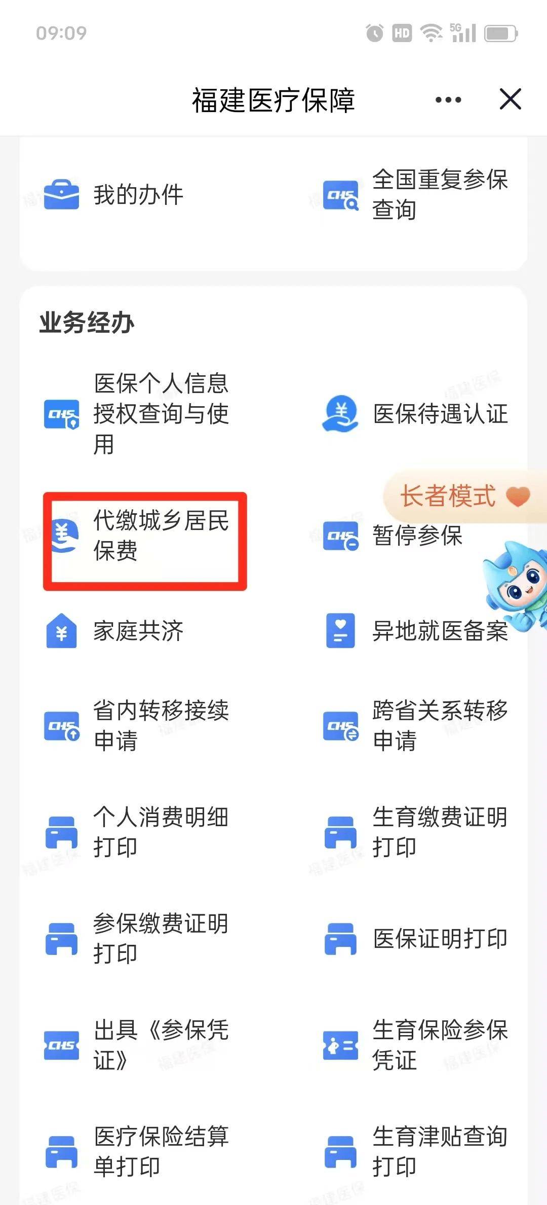 孝感医保提取中介联系方式(200到500的小额医保提取)