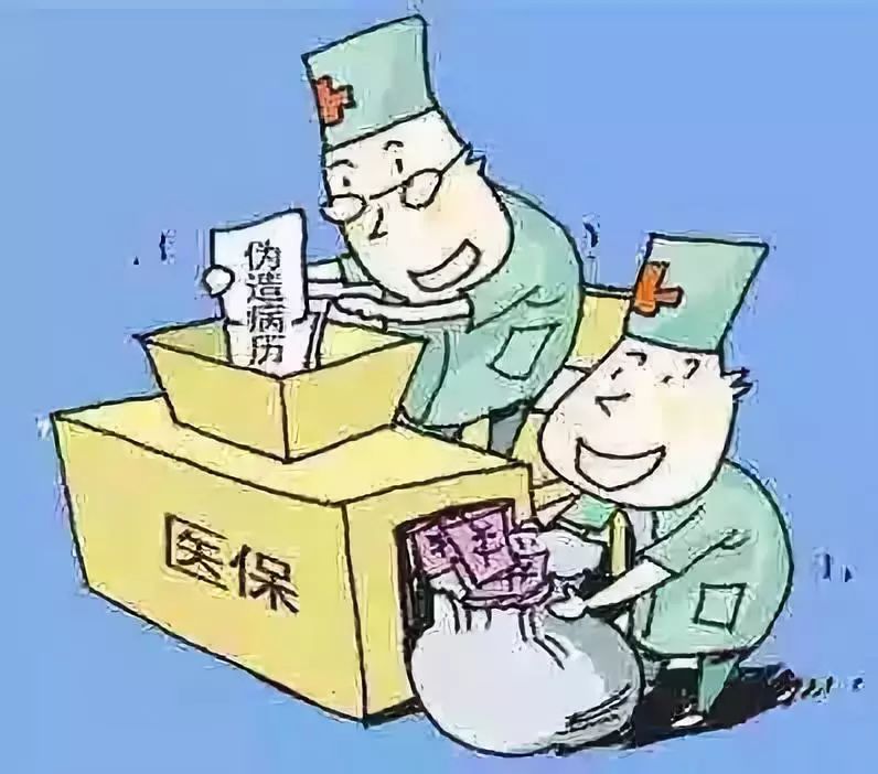 孝感医保套现犯法吗(医保套现犯法吗坐牢吗)