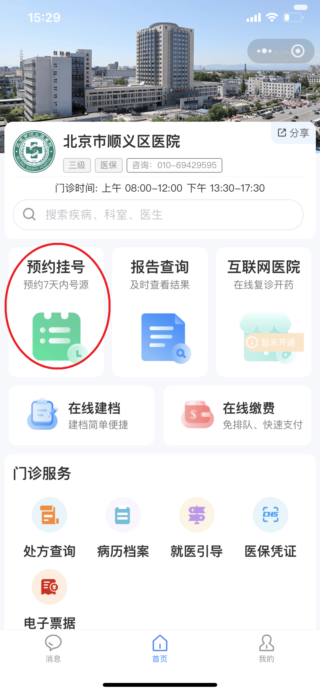 孝感医保提取微信24小时(小额医保提取微信24小时)