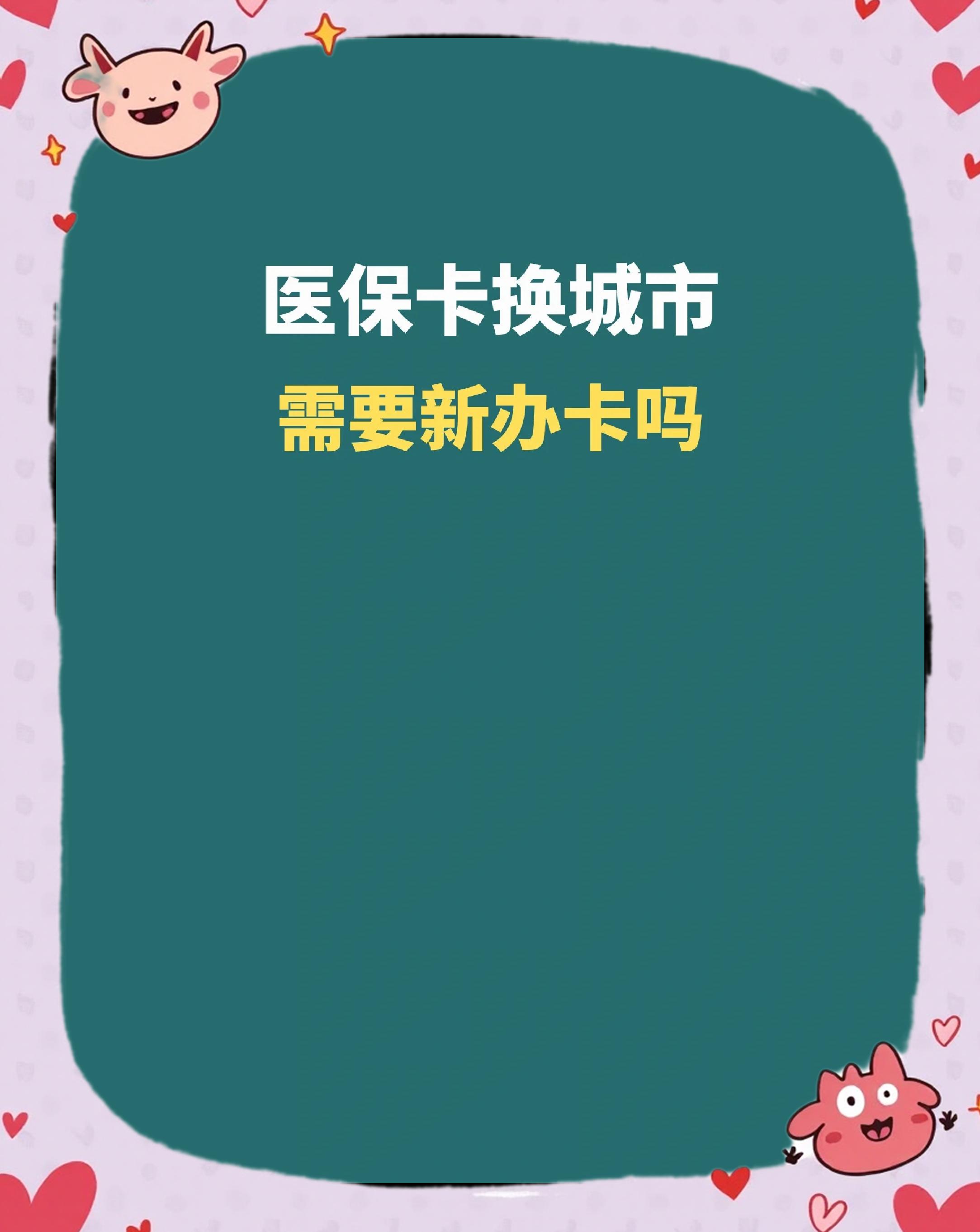 孝感全国医保卡变现平台(医疗卡变现)