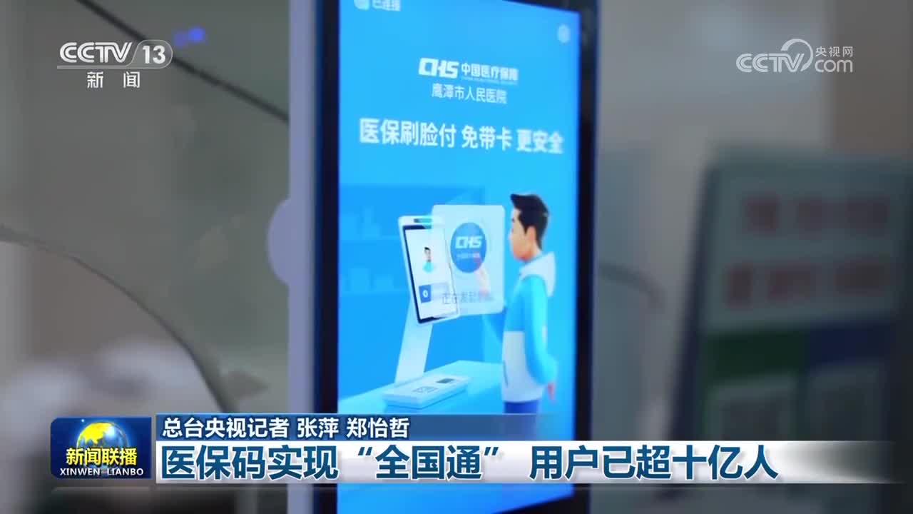 孝感医保24小时平台(医保城健康网24h)