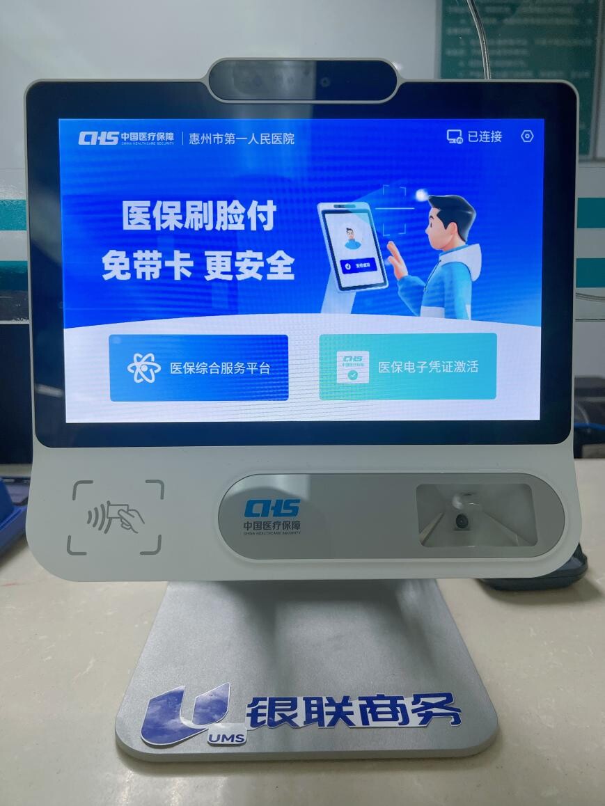 孝感医保24小时平台(医保24小时平台查询)