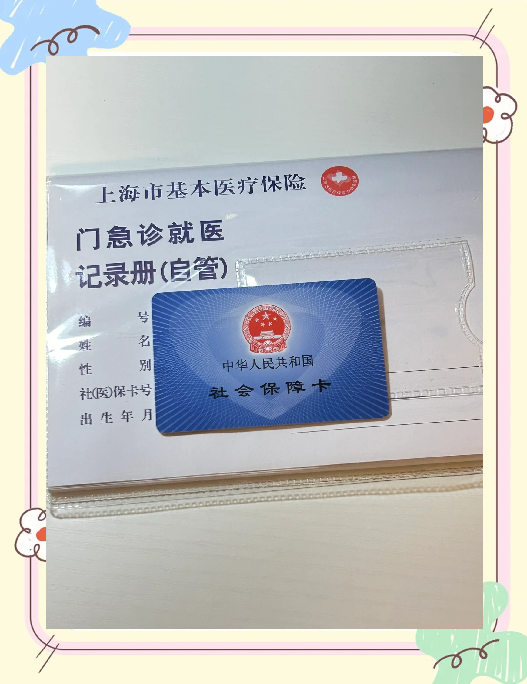 孝感急用钱套医保卡(一千的医保能套现多少)