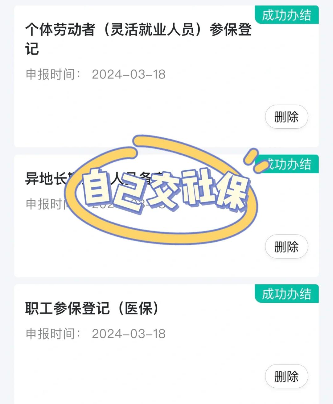 孝感医保提取中介(北京医疗保险个人账户提取)