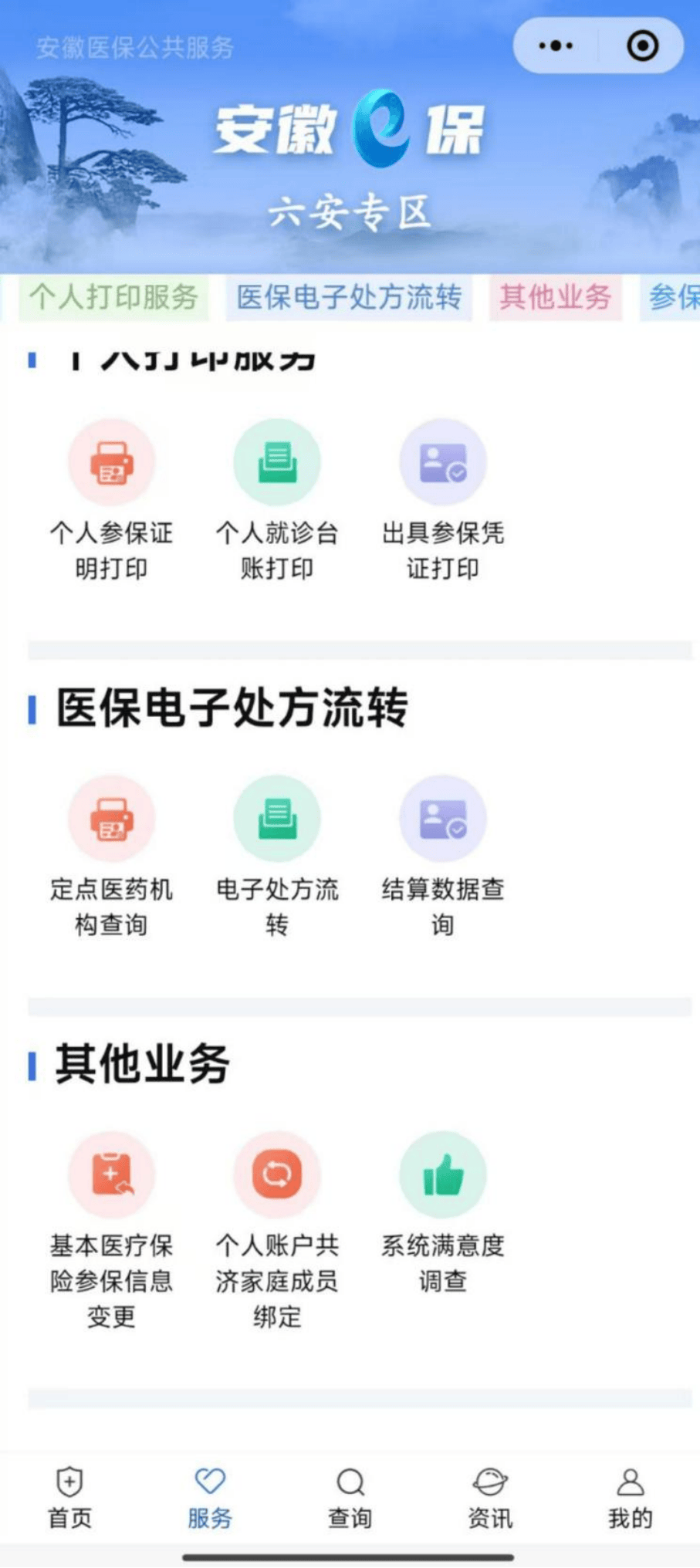 孝感医保提取微信24小时(急用钱24小时医保提取)