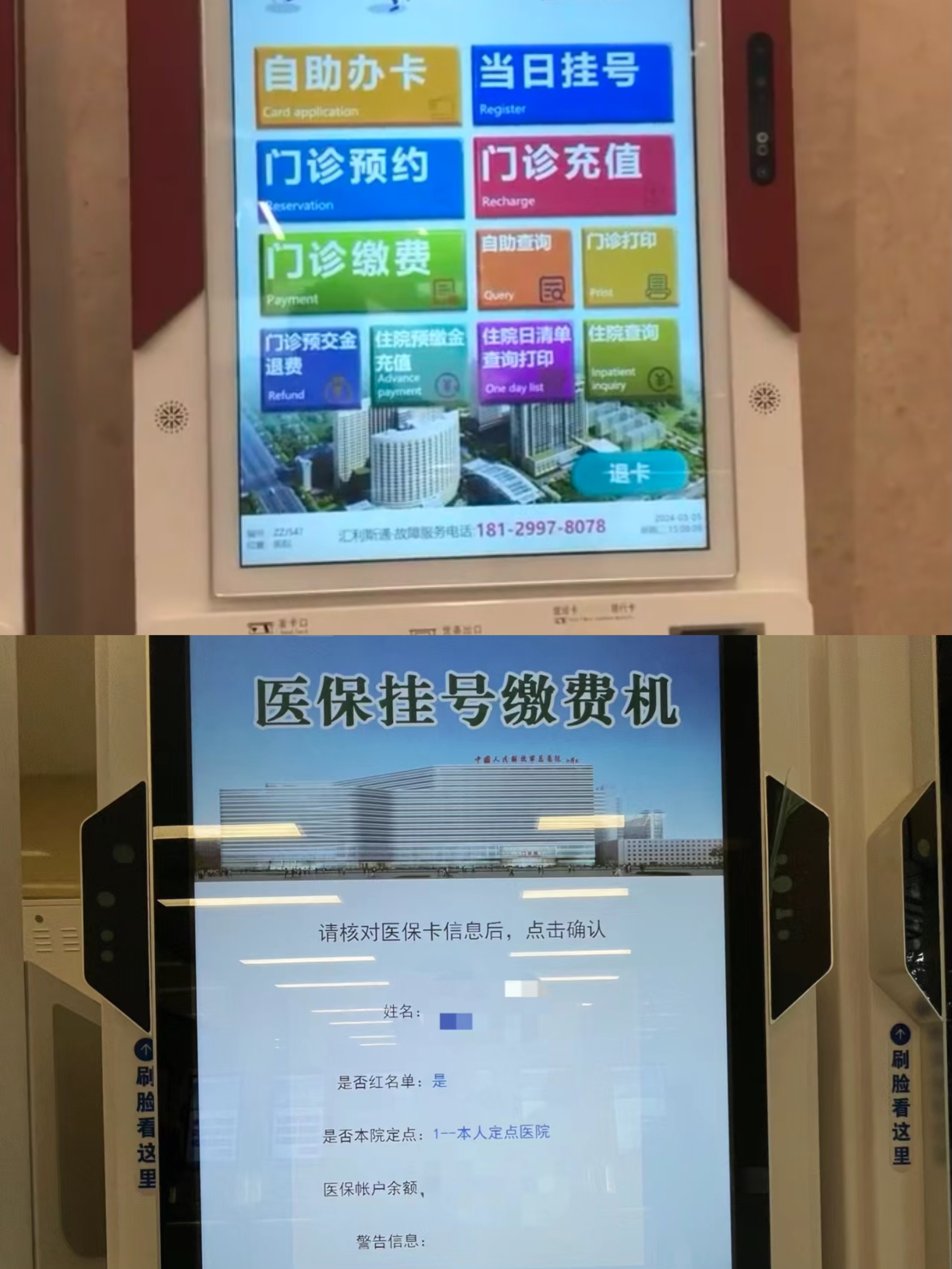 孝感急用钱套医保中介(套医保卡联系方式)