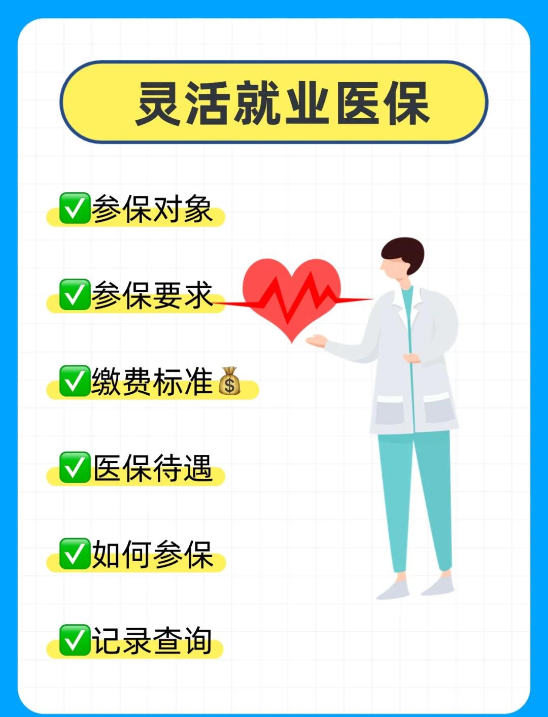 孝感医保提取中介(医保提取中介官网入口)