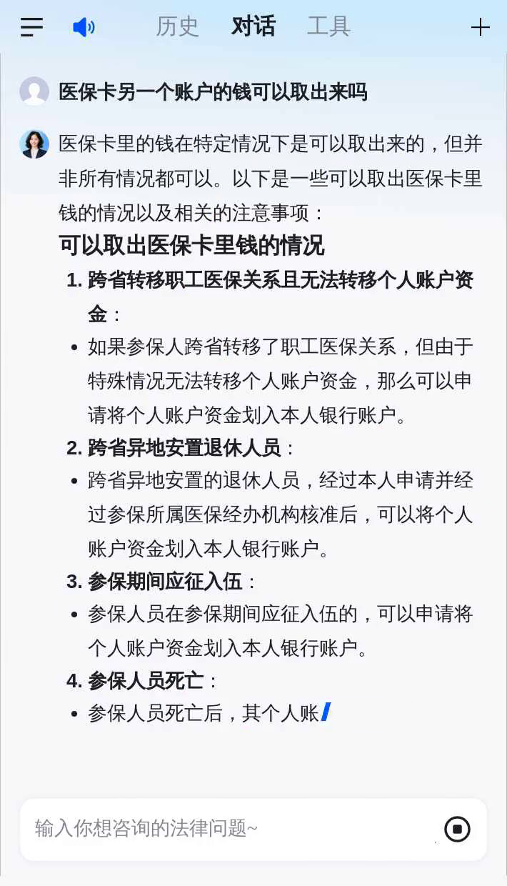 孝感医保卡余额回收联系方式(医保卡余额回收联系方式怎么填)