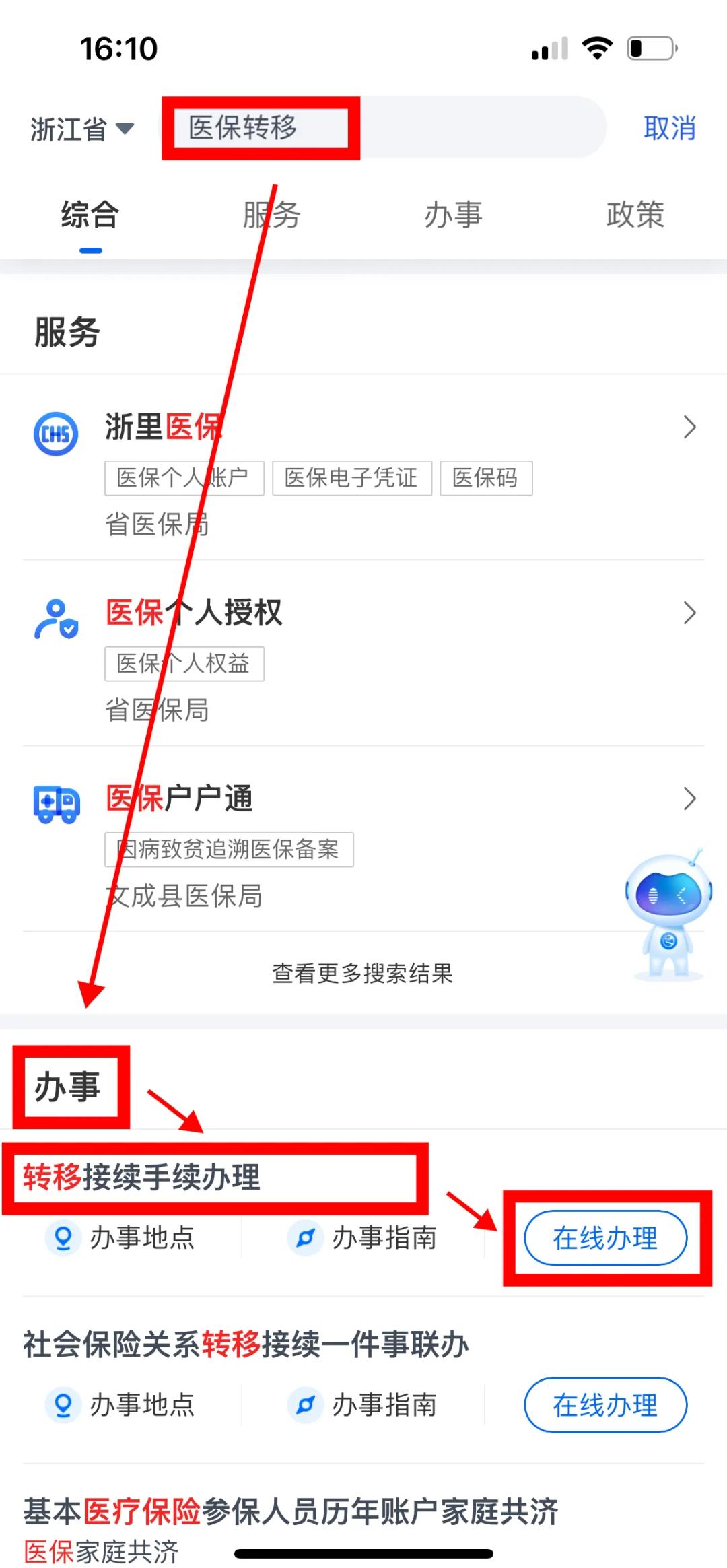 孝感医保可以网上提取吗(医保可以网上提取吗现在)