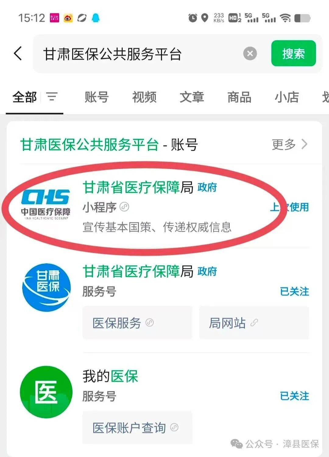 孝感医保提取微信24小时(急用钱社保怎么搞出钱来)