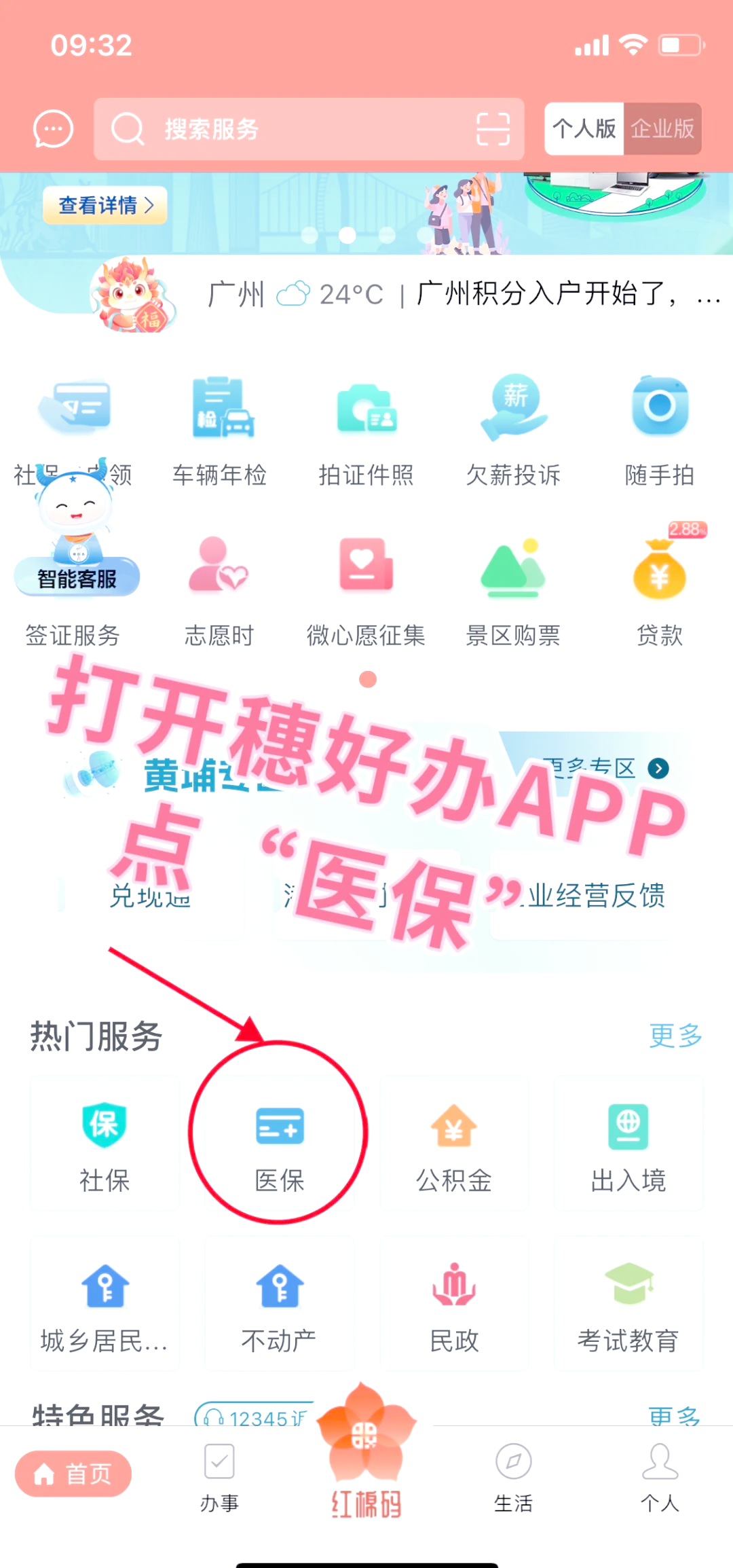 孝感小额医保提取代办(小额医保提取代办多久到账)