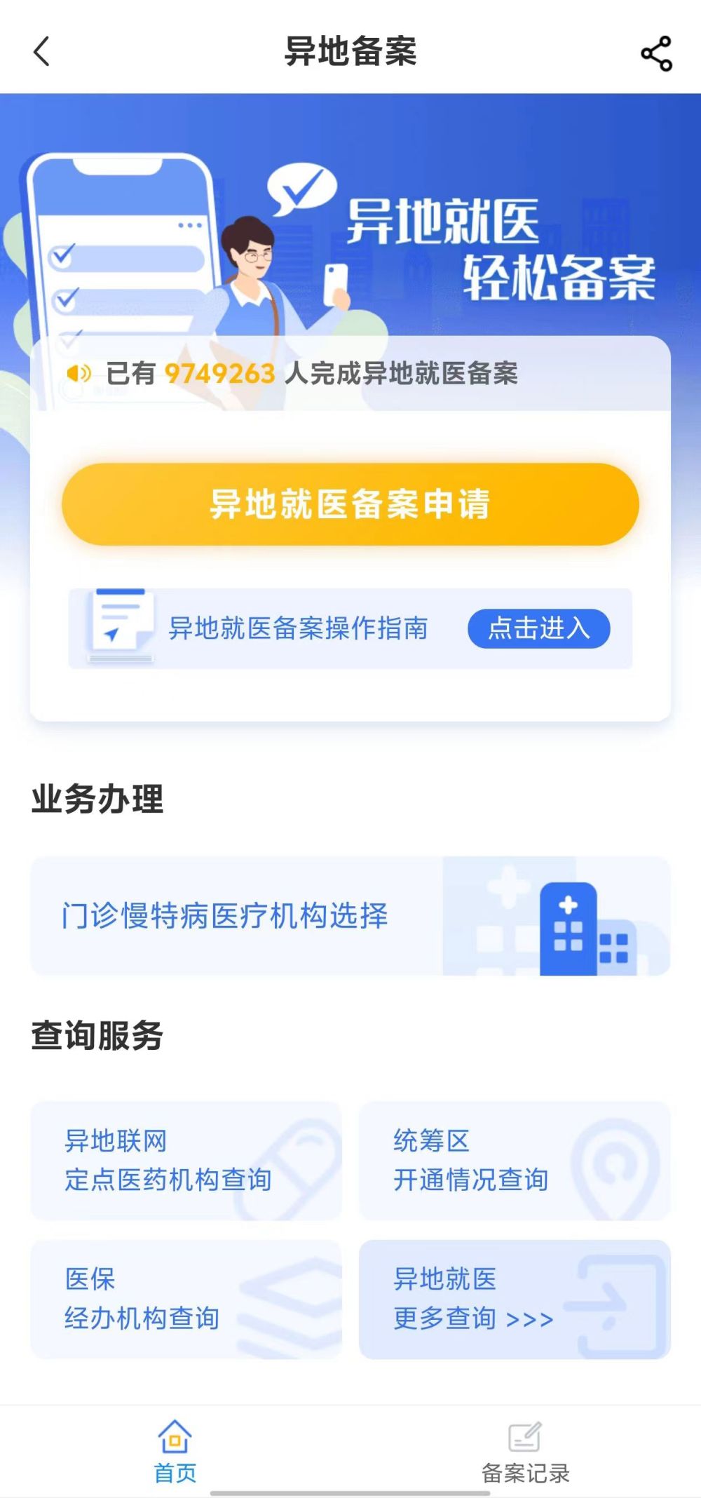 孝感全国24小时医保提取平台(全国24小时医保提取平台电话)