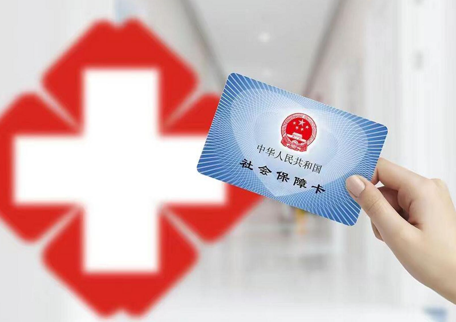 孝感医保卡取现(医保卡取现中介)