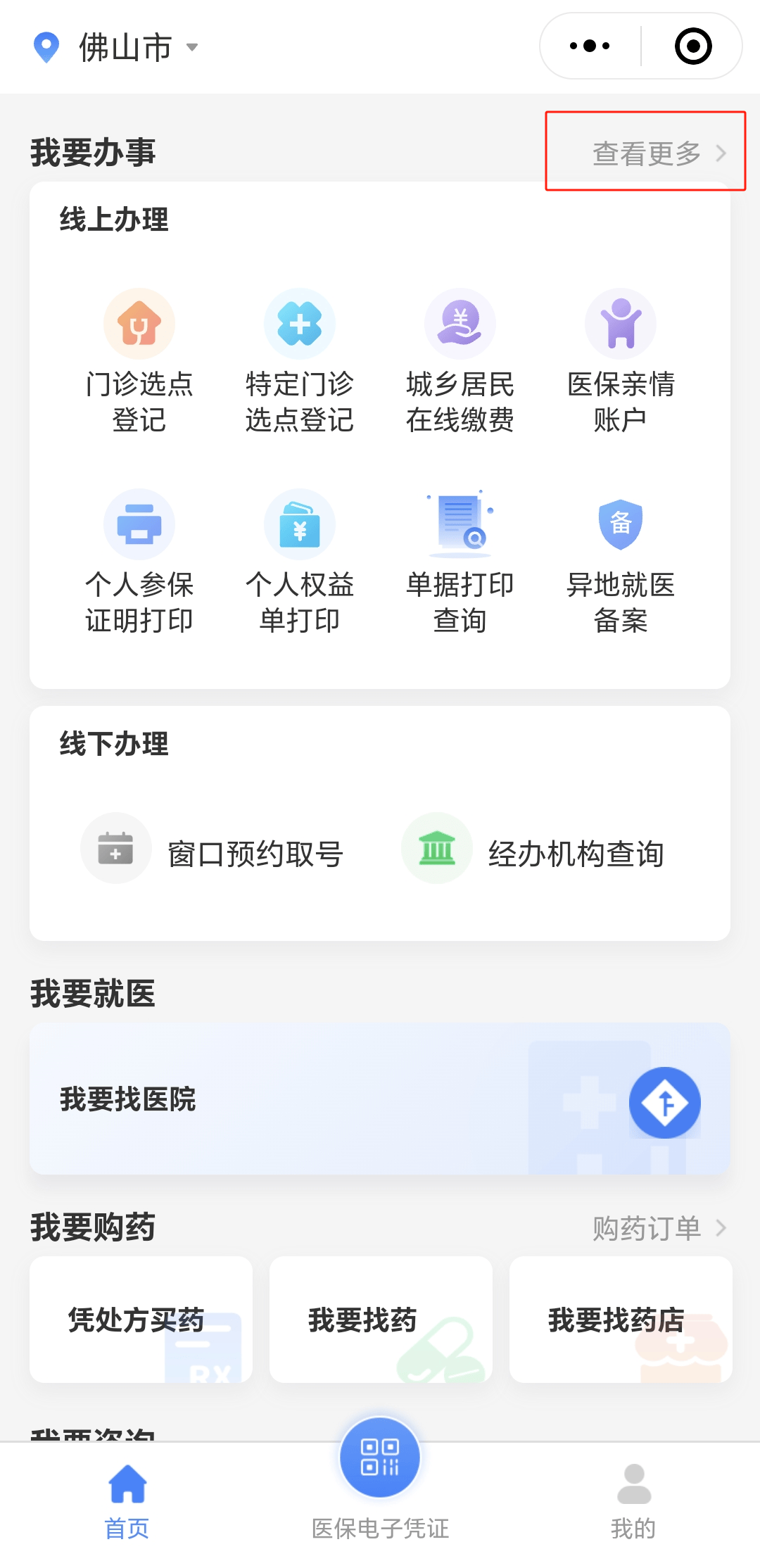 孝感急用钱如何提取医保卡(想取医保卡的钱怎么办)