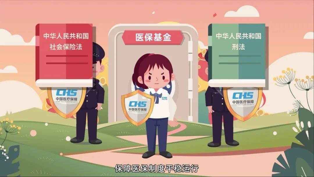 孝感医保套现吧(医保套现安全吗)