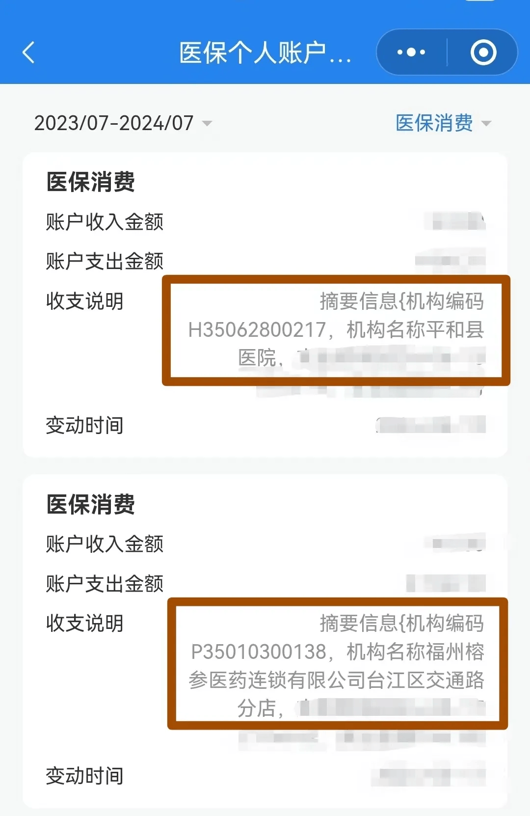 孝感医保钱可以提取吗(医保能提取出来吗)