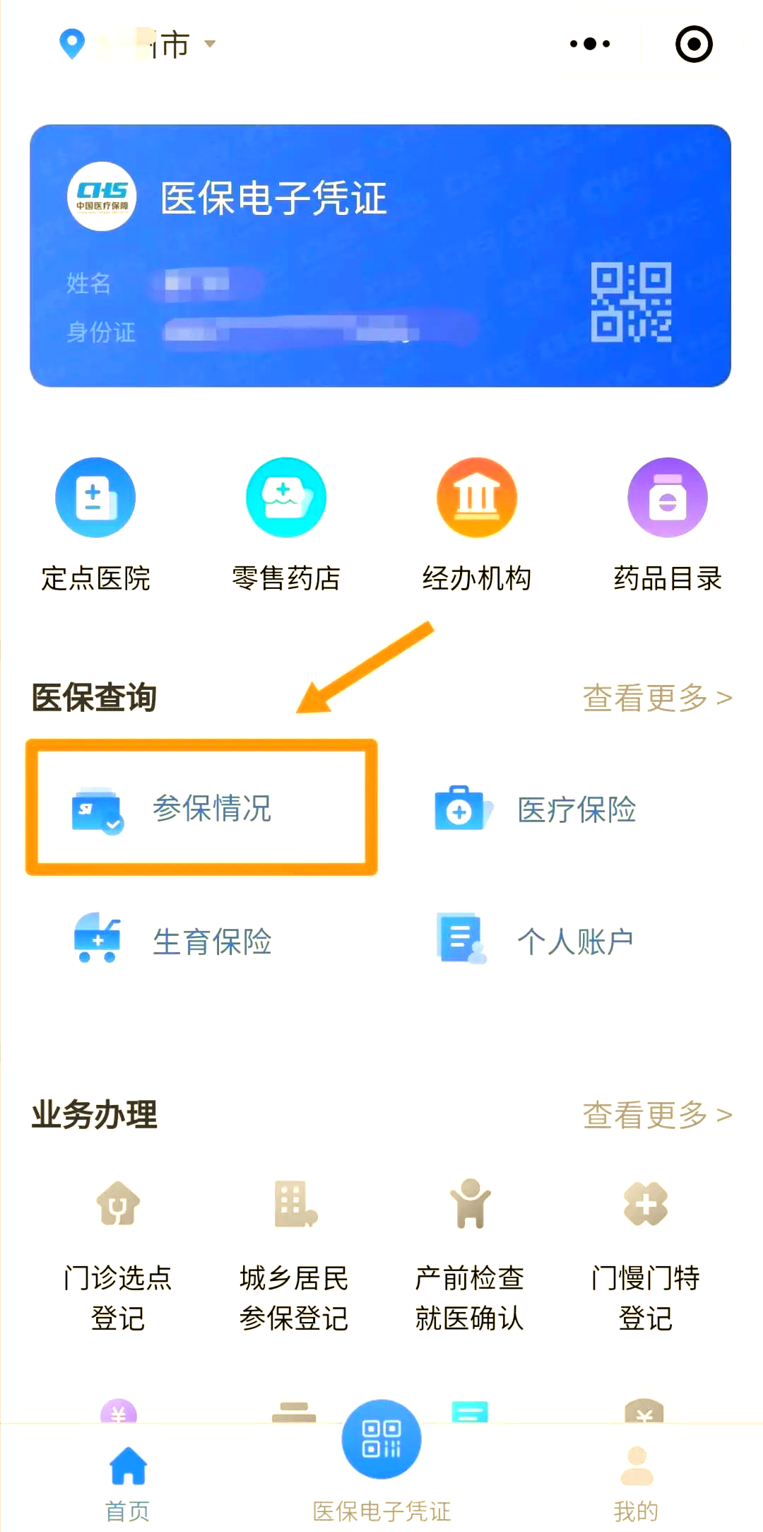 孝感医保个人账户余额取现(医保个人账户余额取现连云港怎么取)