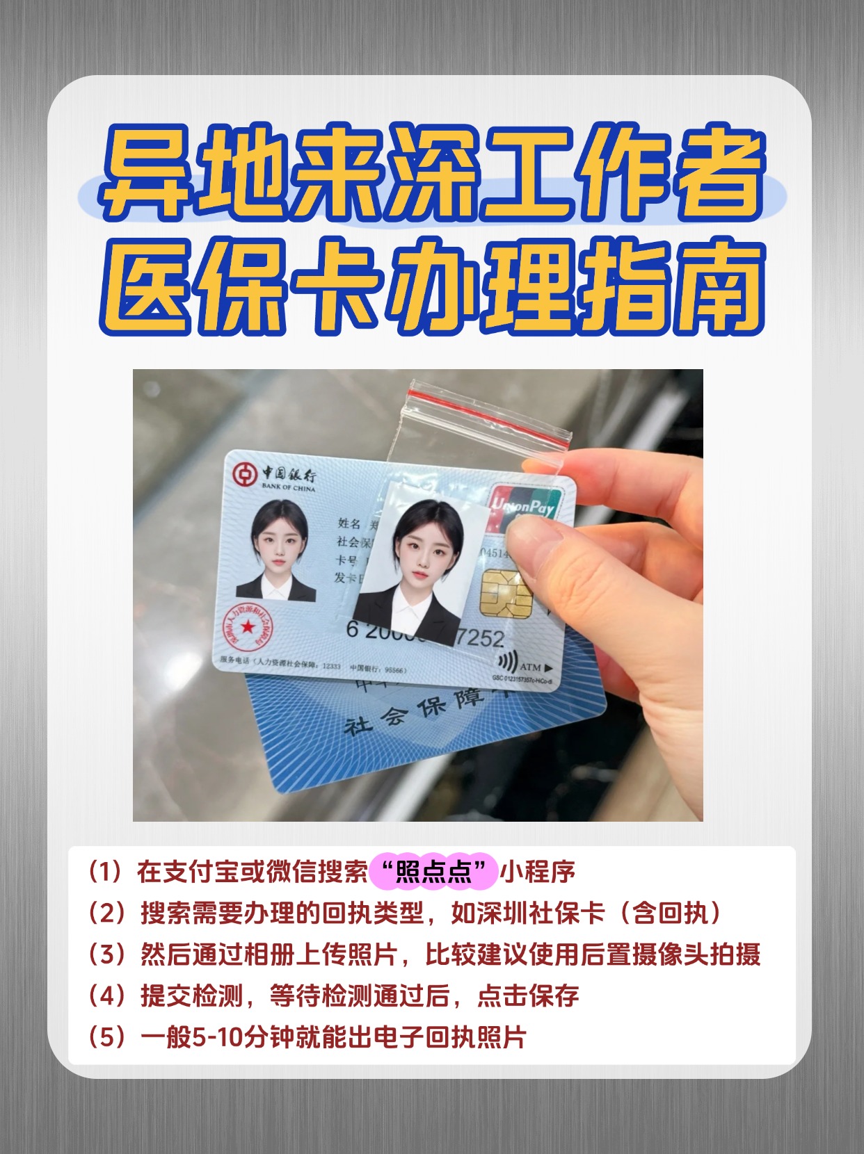 孝感急用钱医保卡套取联系方式(医保卡套取现联系电话)