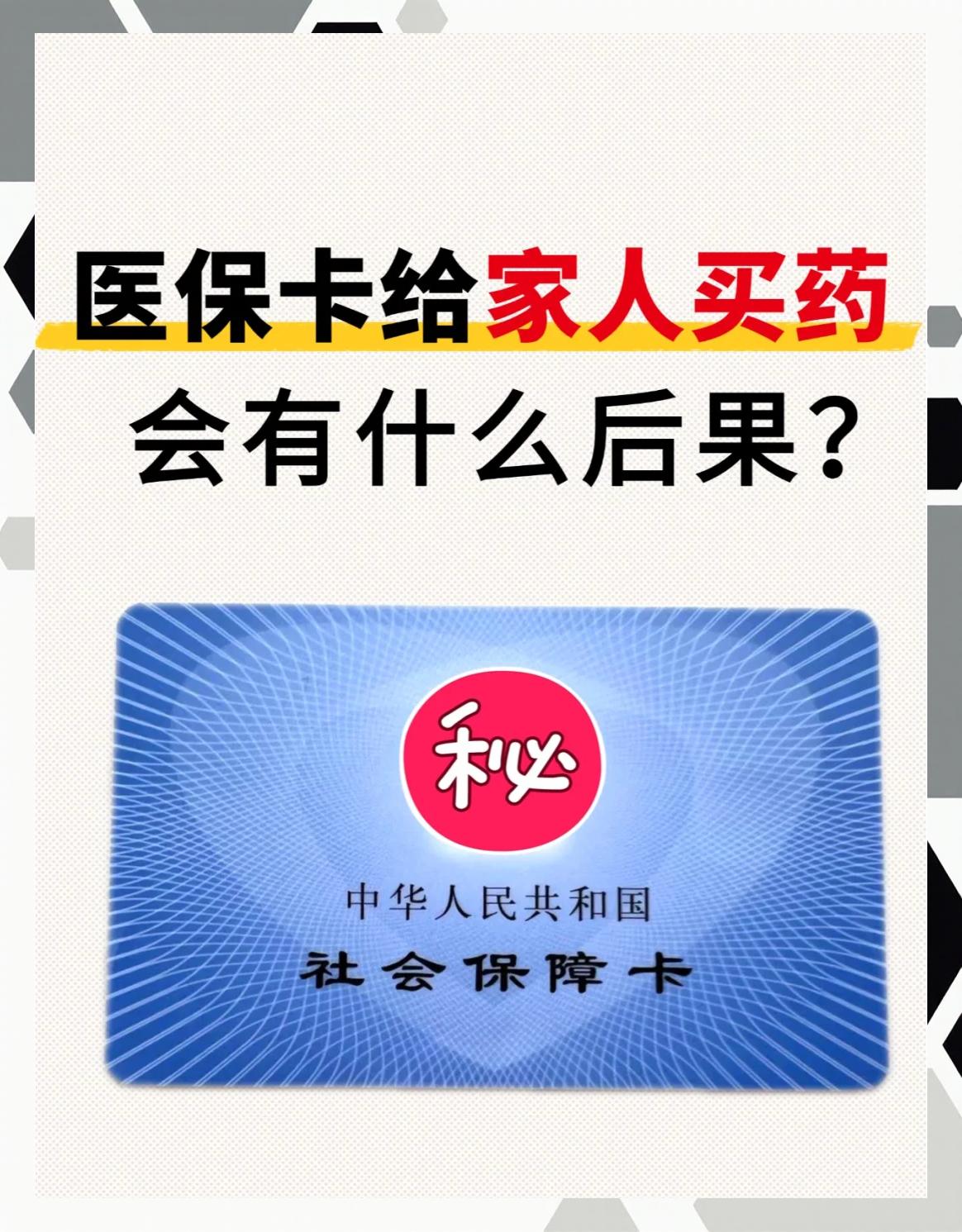 孝感急用钱医保卡余额回收(医保卡余额莫名少了)