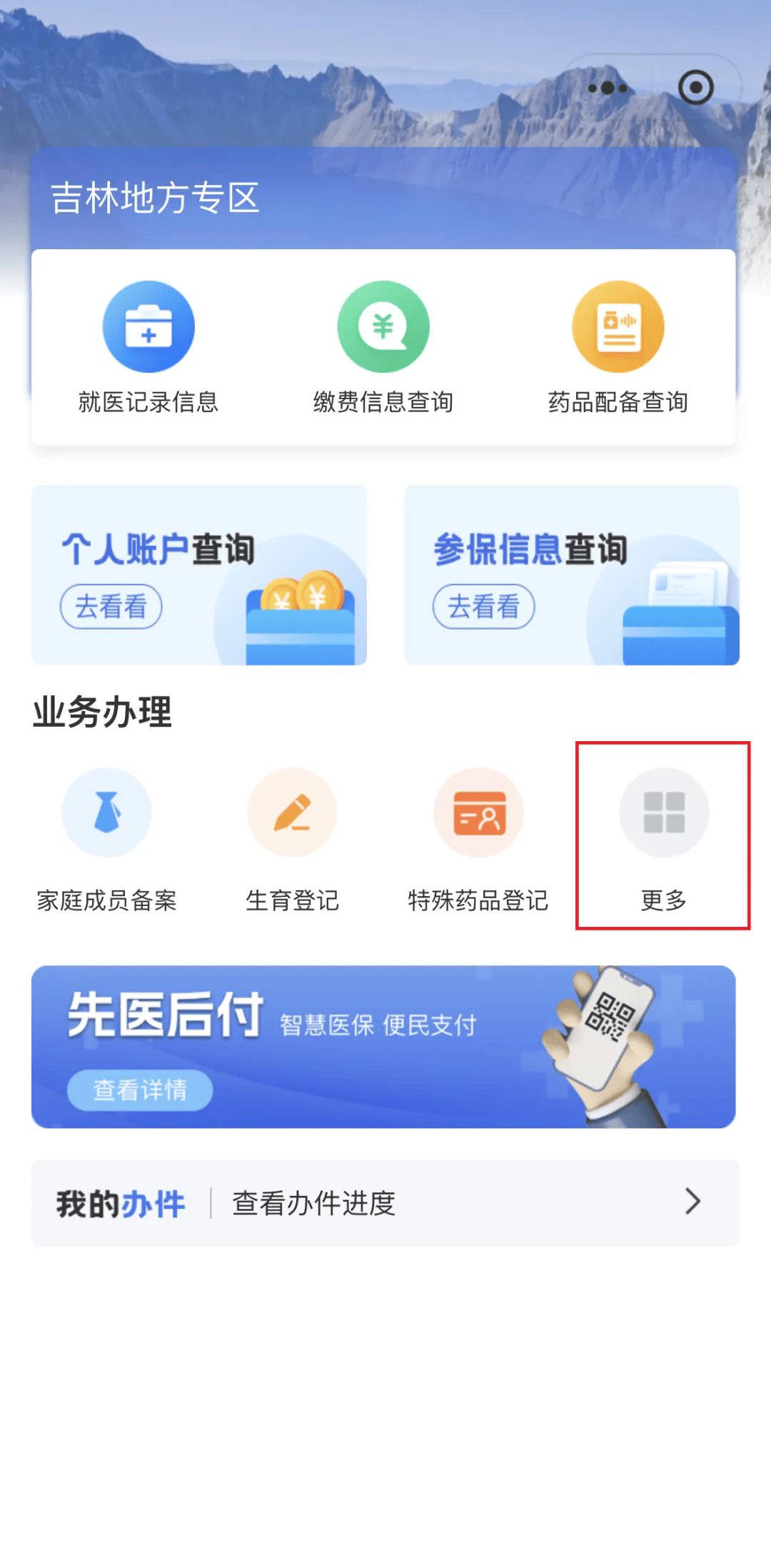 孝感300以内医保提取微信(300以内医保提取微信私人)