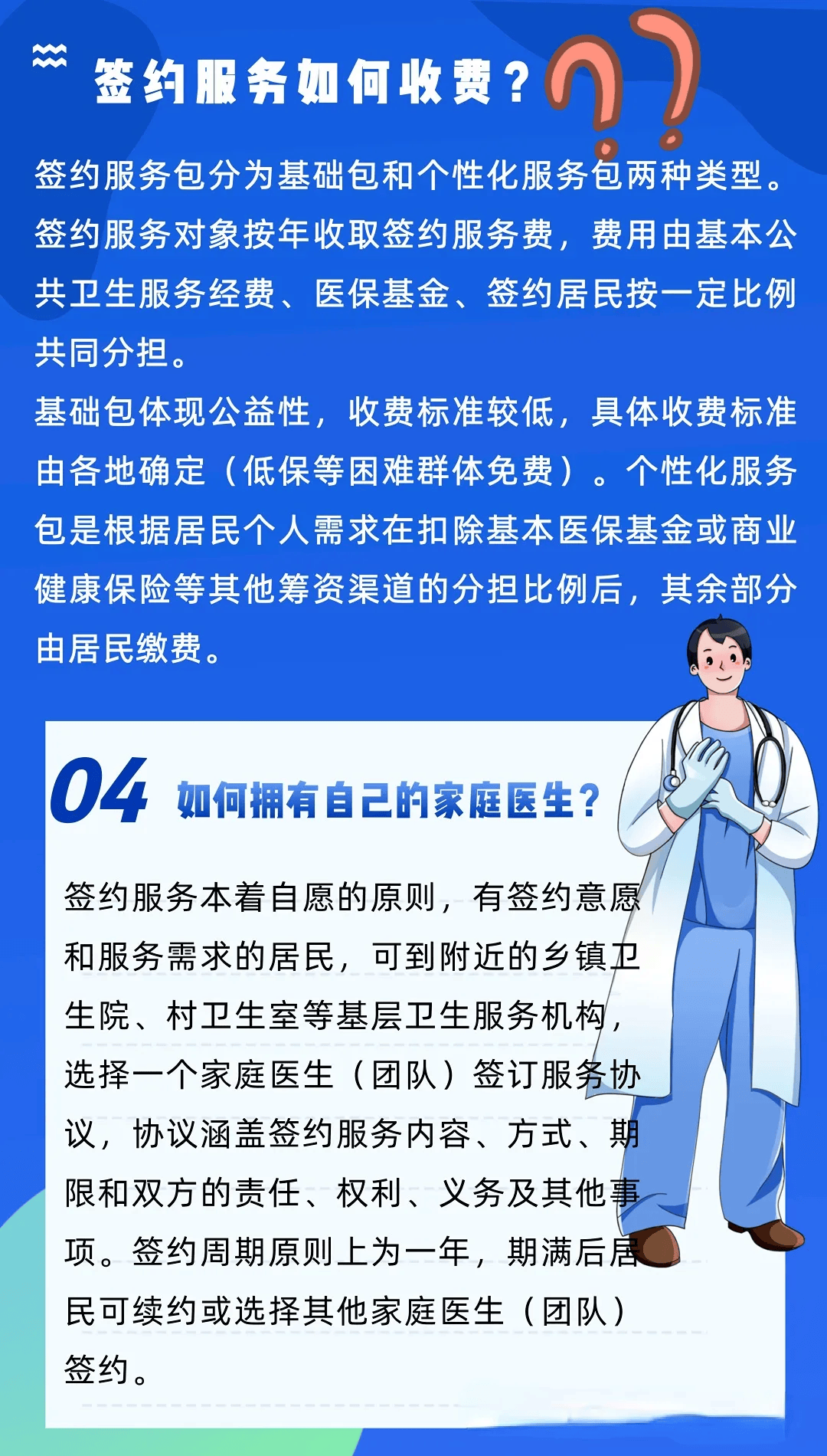 孝感全国24小时医保提取平台(24小时医疗保障)