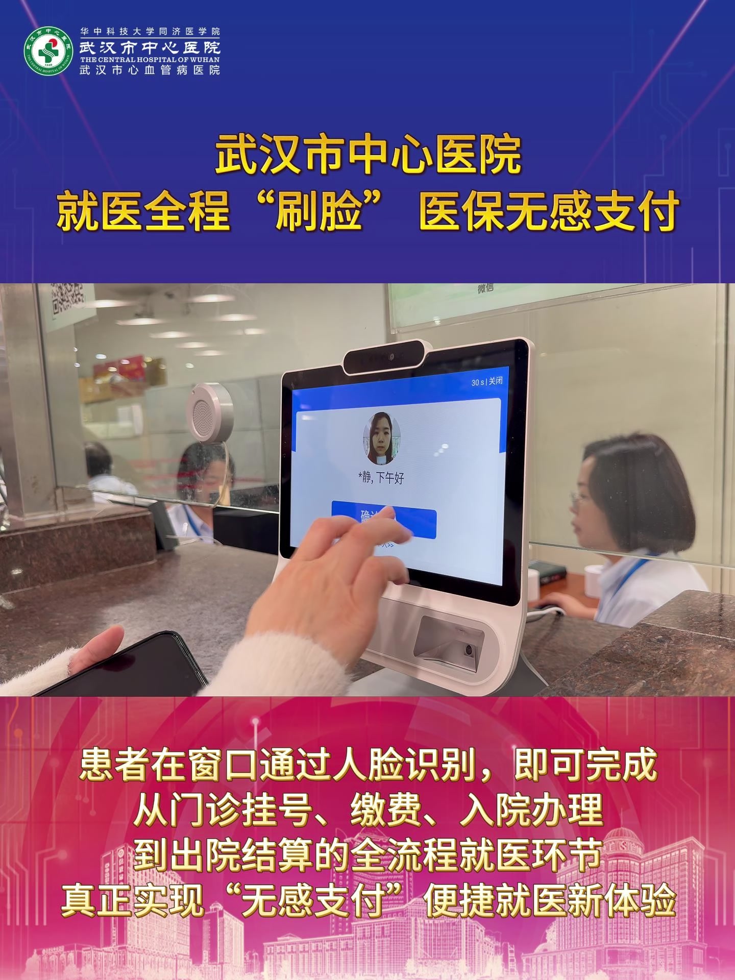 孝感武汉医保卡提取(武汉医保个人账户提取)