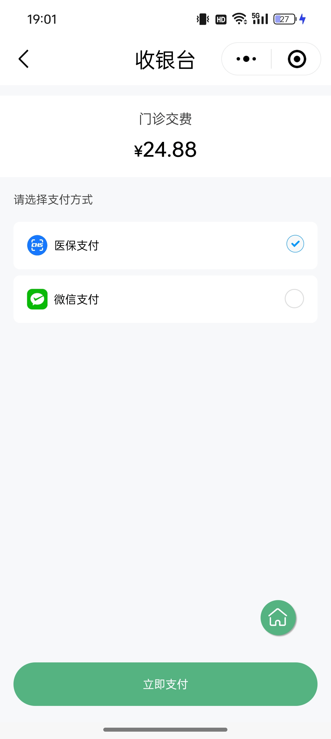 孝感24小时在线套医保微信(24小时在线套医保微信武汉)