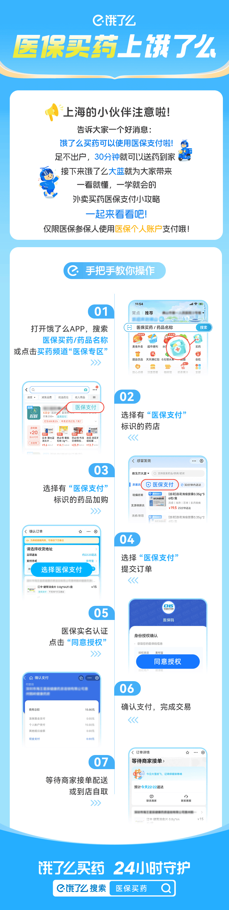 孝感上海医保提取平台(上海医疗保险提取)