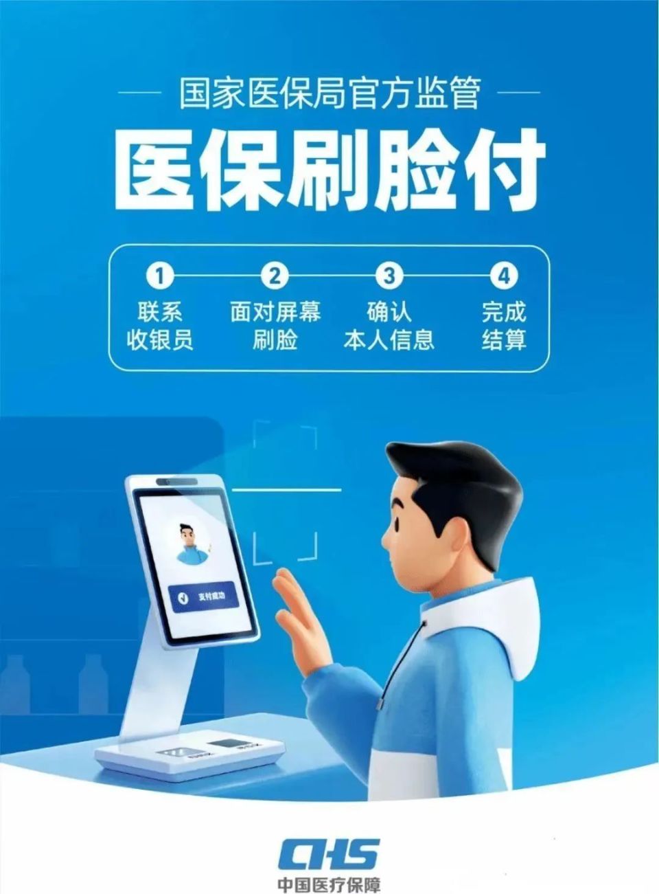 孝感上海医保代刷取现(上海医保代刷取现多久到账)