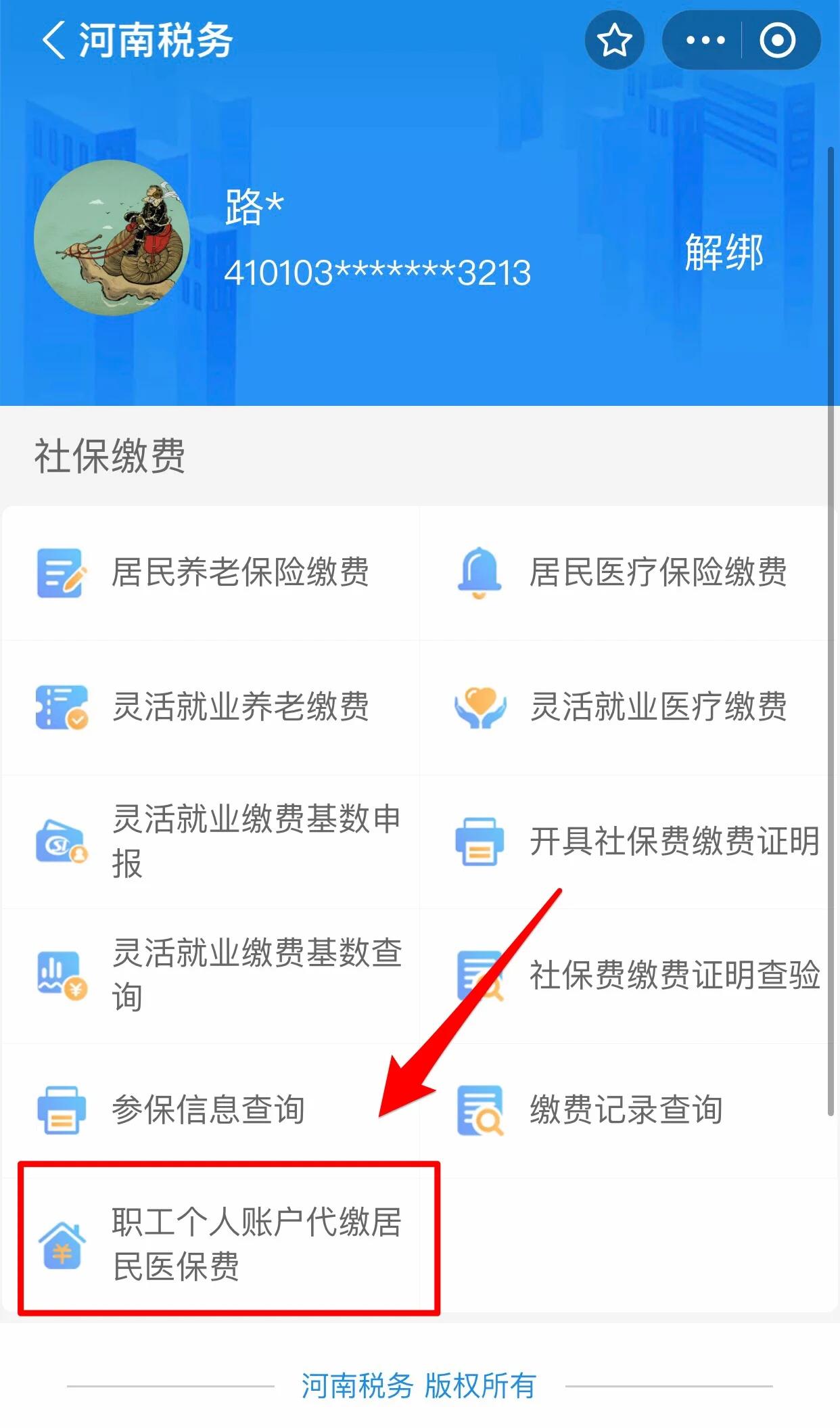 孝感医保提取中介联系方式(24小时高价回收医保)