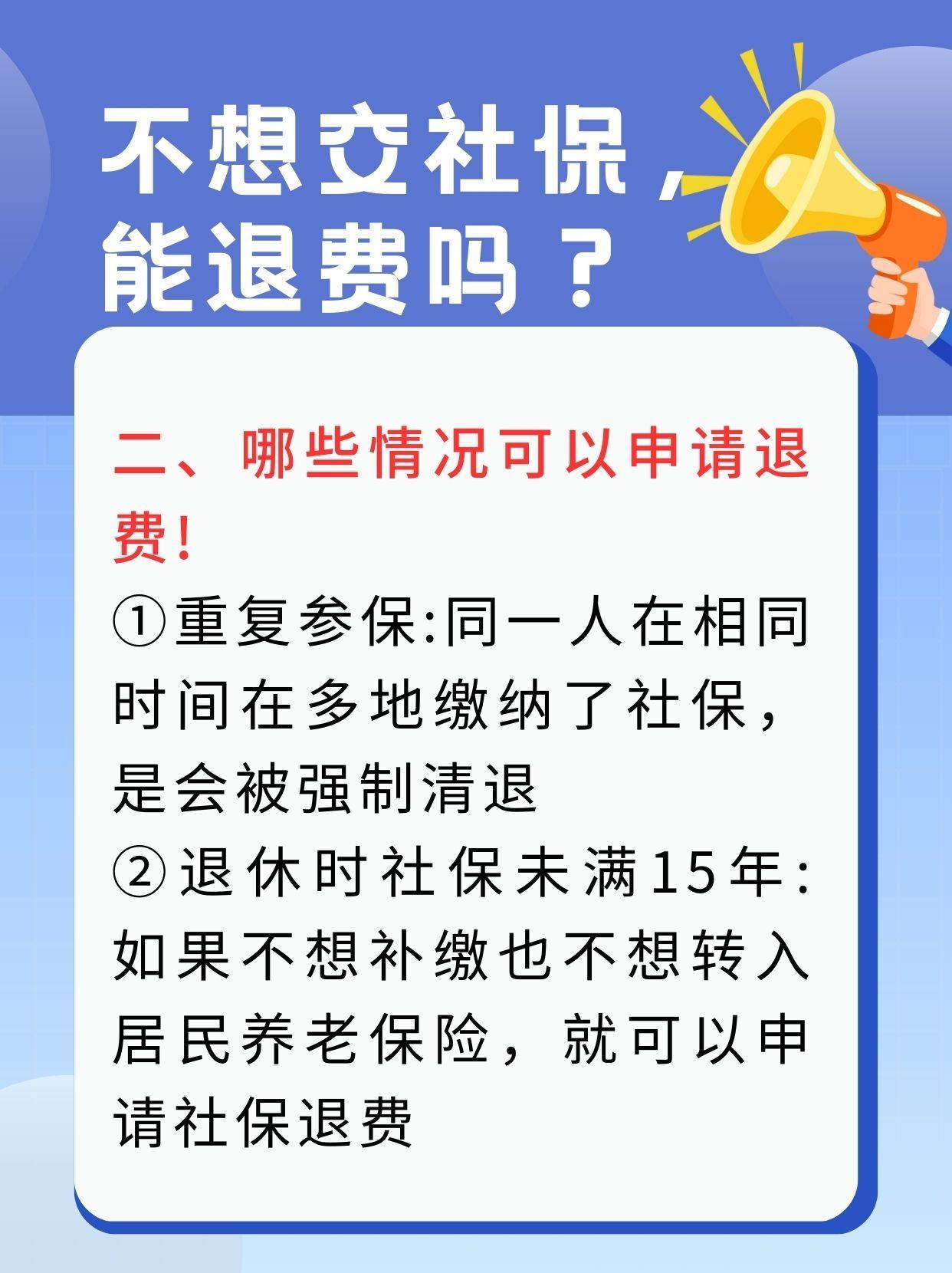 孝感急用钱医保卡套取联系方式(急用钱联系我3000支付宝)
