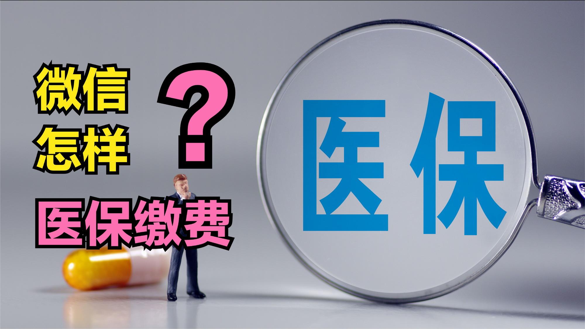 孝感医保取现回收商家微信(北京医保取现回收商家微信)