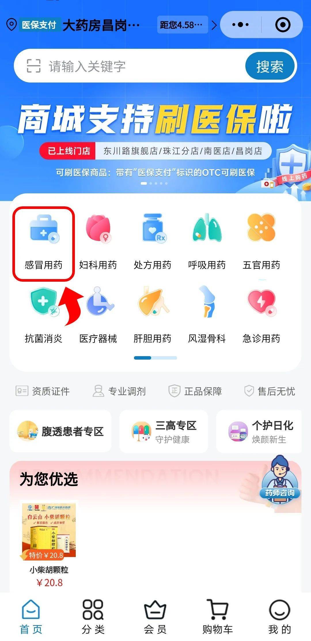 孝感医保提现24小时微信中介(医保提现24小时微信中介茂名)