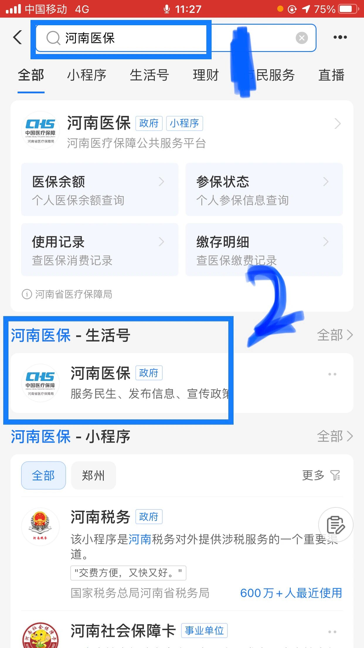 孝感回收医保卡余额平台(医保回收的药是真的吗)
