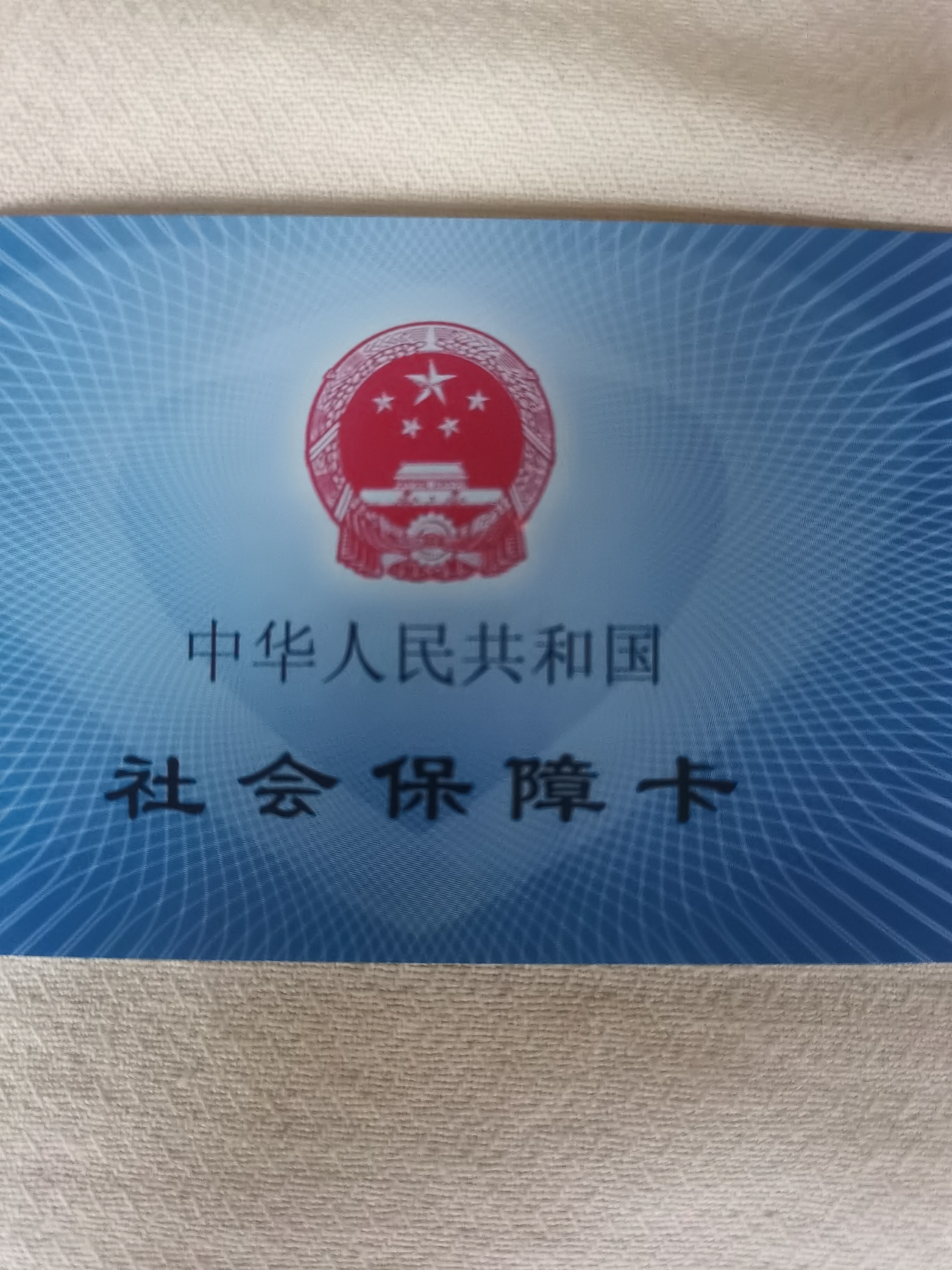 孝感上海急用钱套医保卡(24小时套医保卡)