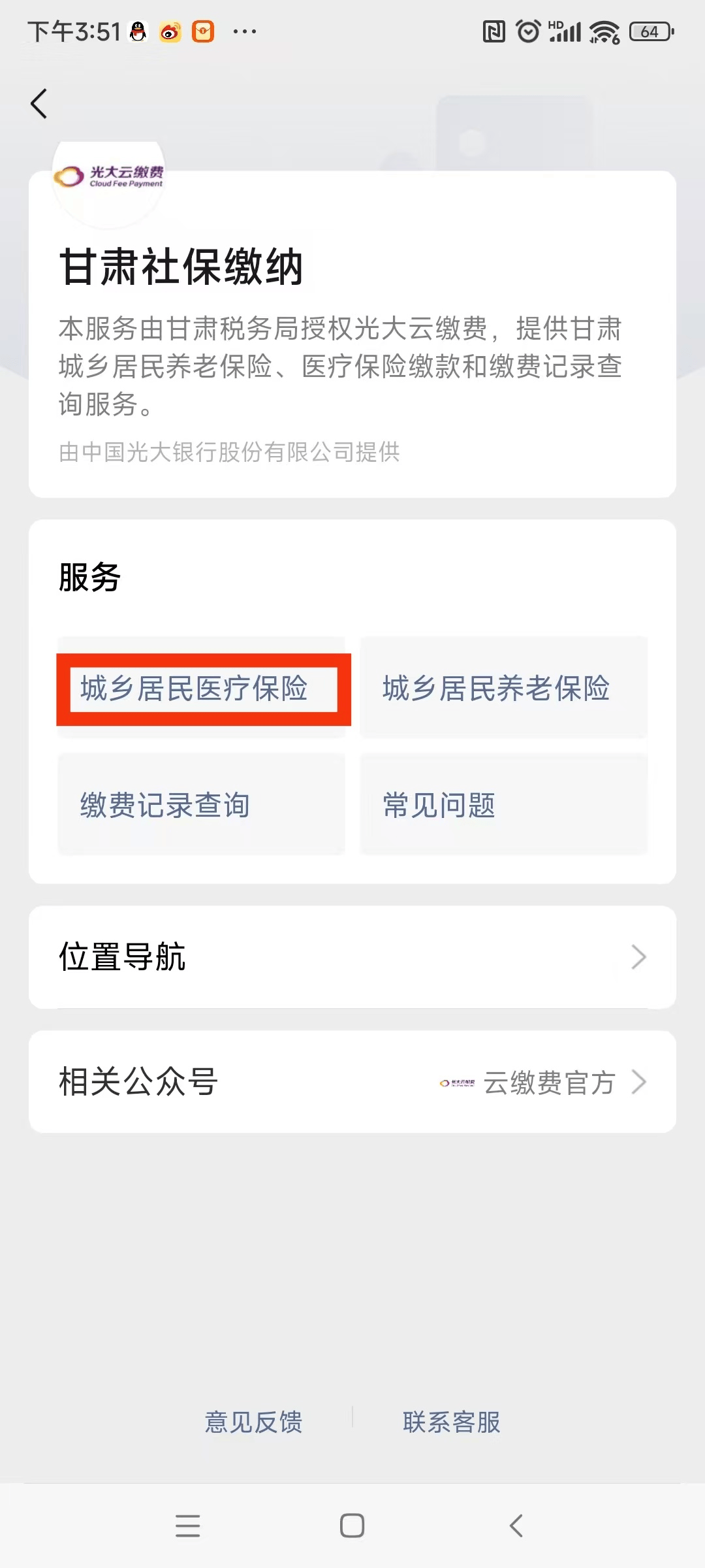 孝感医保提现24小时微信中介(医保提取24小时微信)
