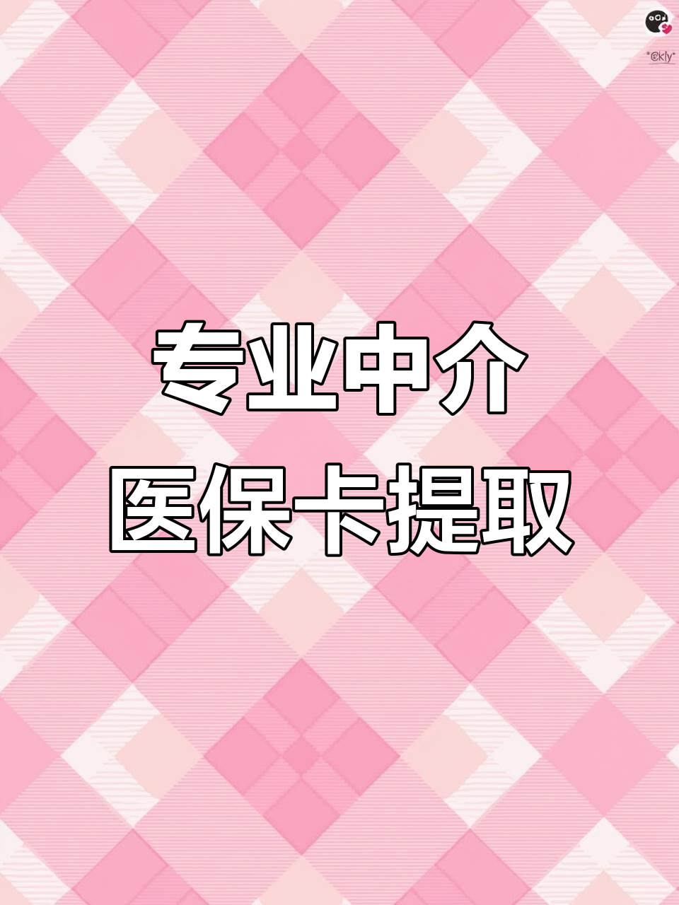 孝感医保卡提取现金方法(北京医保卡提取现金方法)