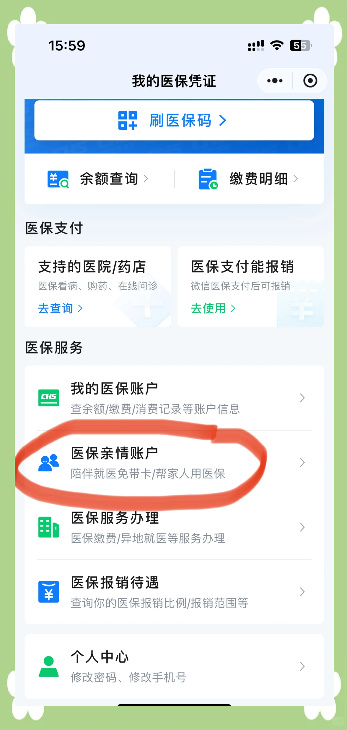孝感广州急用钱套医保卡(急用钱套医保卡联系方式广州)