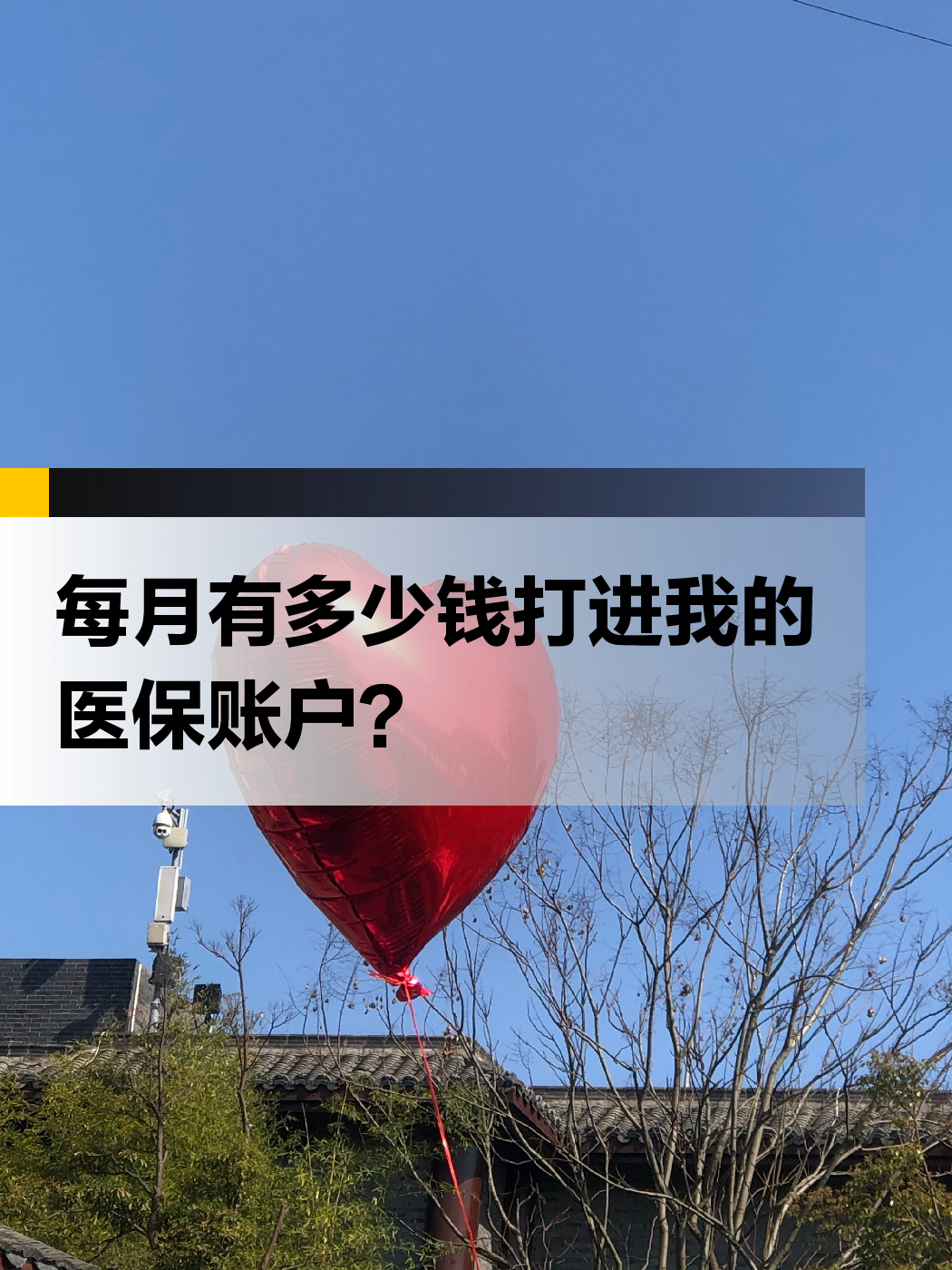 孝感急用钱医保提取中介(提取医疗保险提取需要什么手续)
