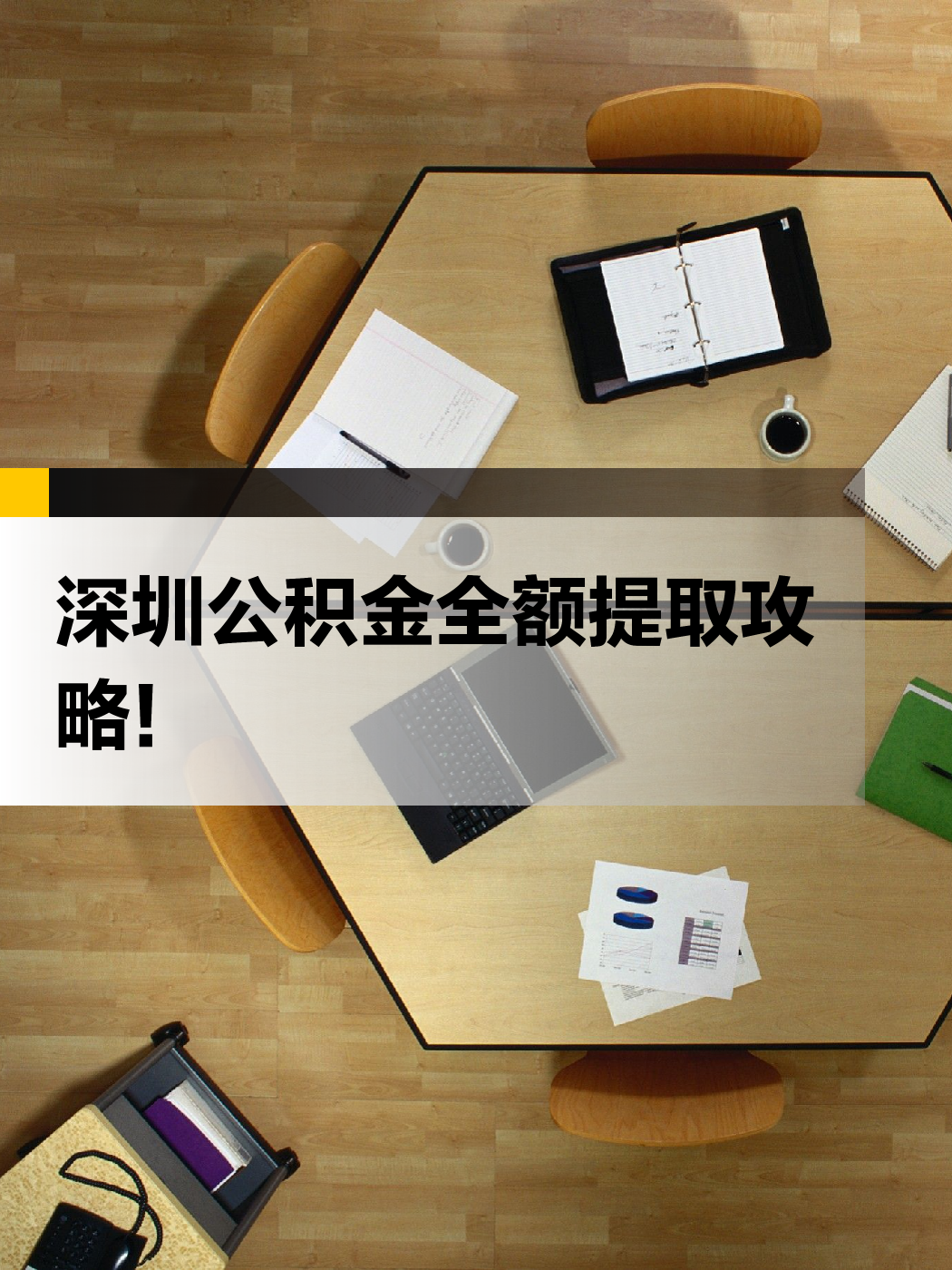 孝感急用钱医保提取中介(提取医保卡中介)