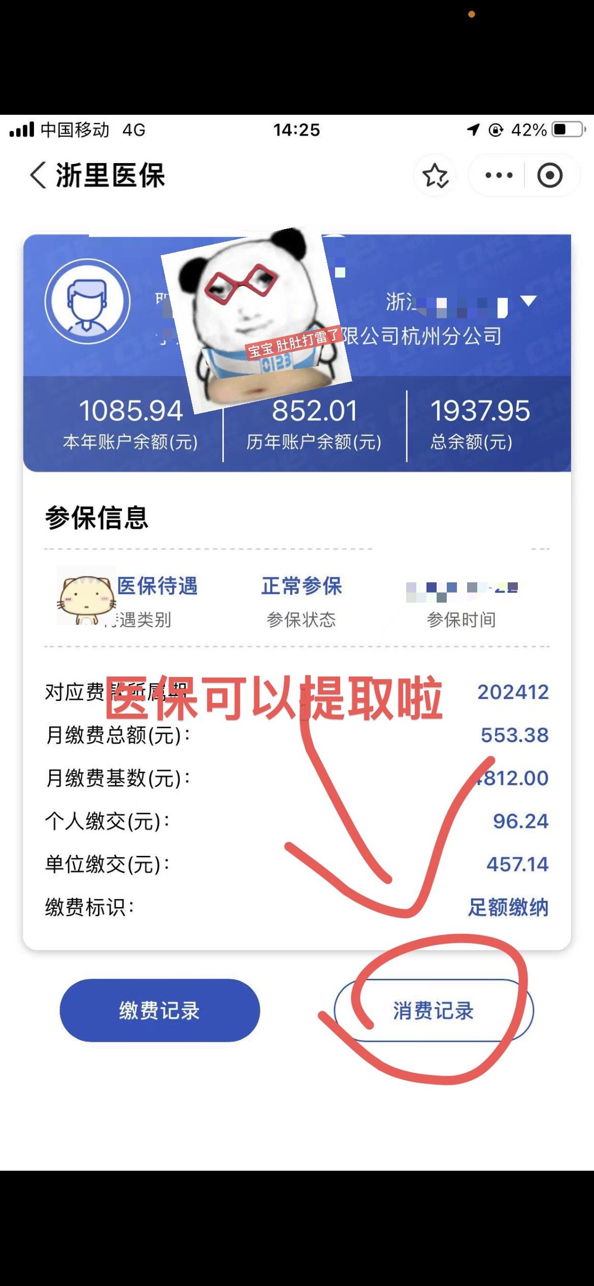 孝感提取医保卡里的钱(提取医保卡里的钱的注意事项)