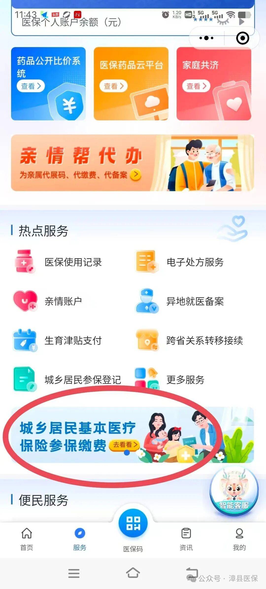 孝感医保取现24小时微信(医保取现24小时微信武汉)